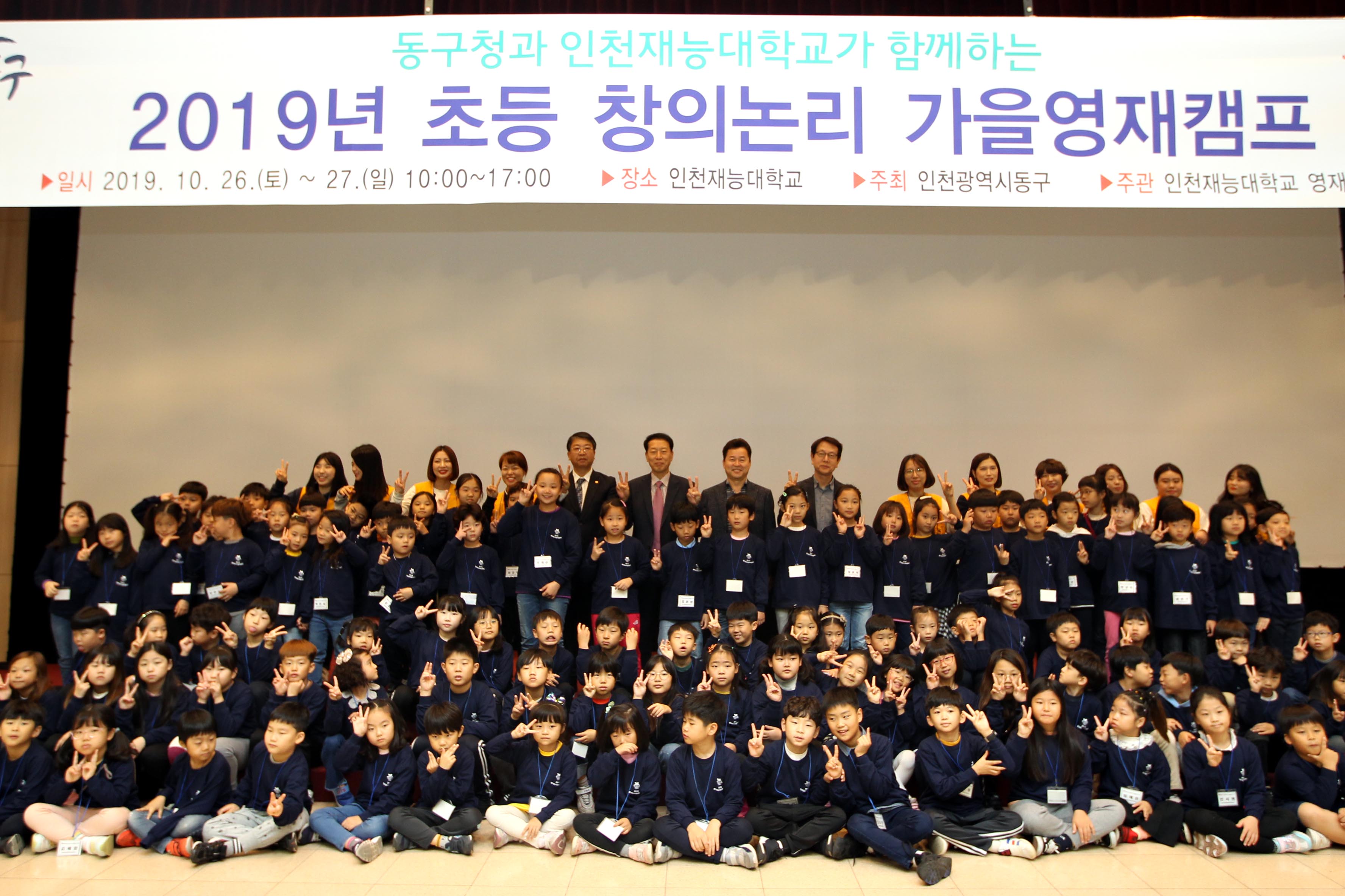 20191026_2019년_초등_창의논리_가을영재캠프1.jpg 이미지