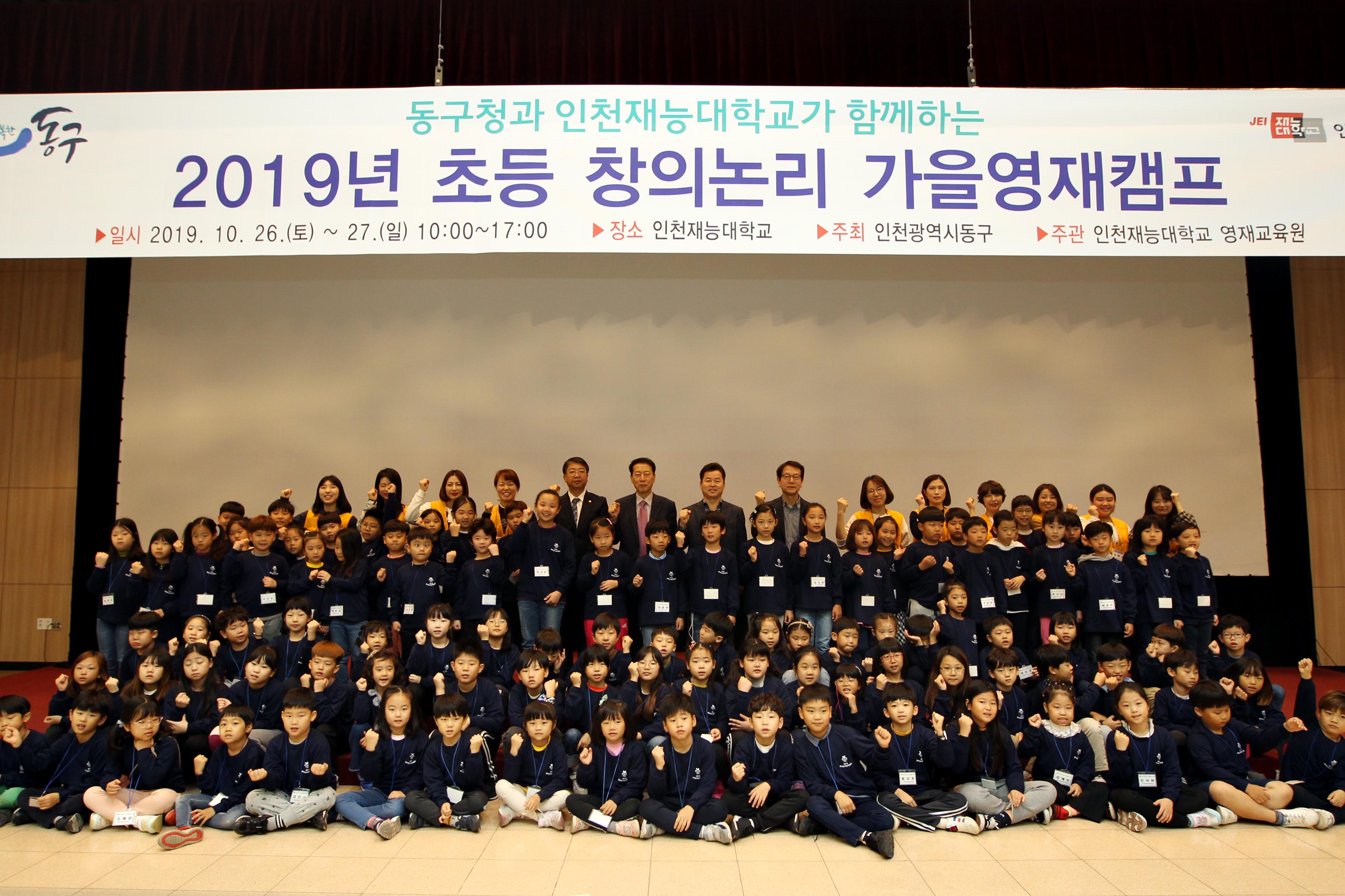 20191026_2019년_초등_창의논리_가을영재캠프2.jpg 이미지