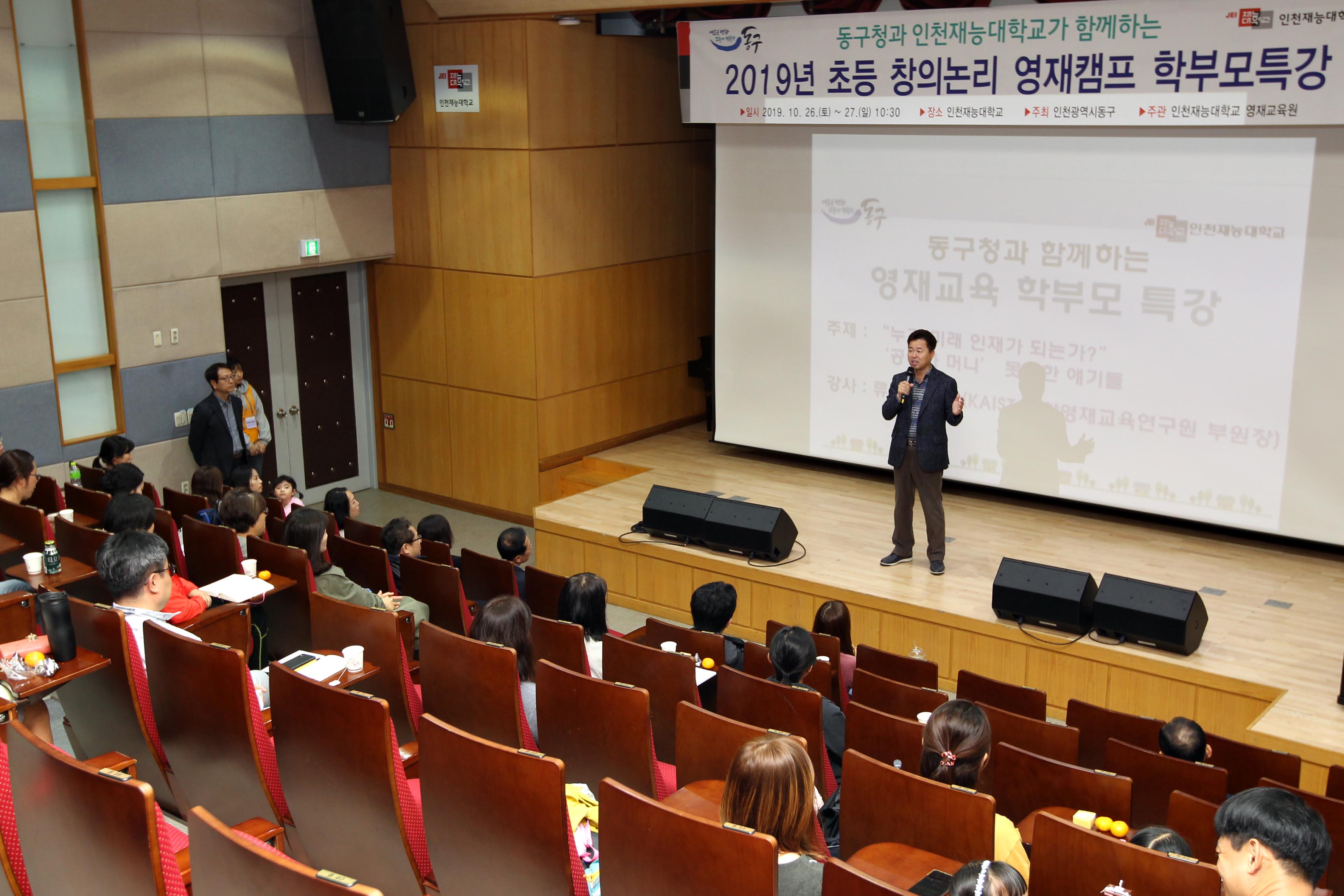 20191026_2019년_초등_창의논리_가을영재캠프5.jpg 이미지
