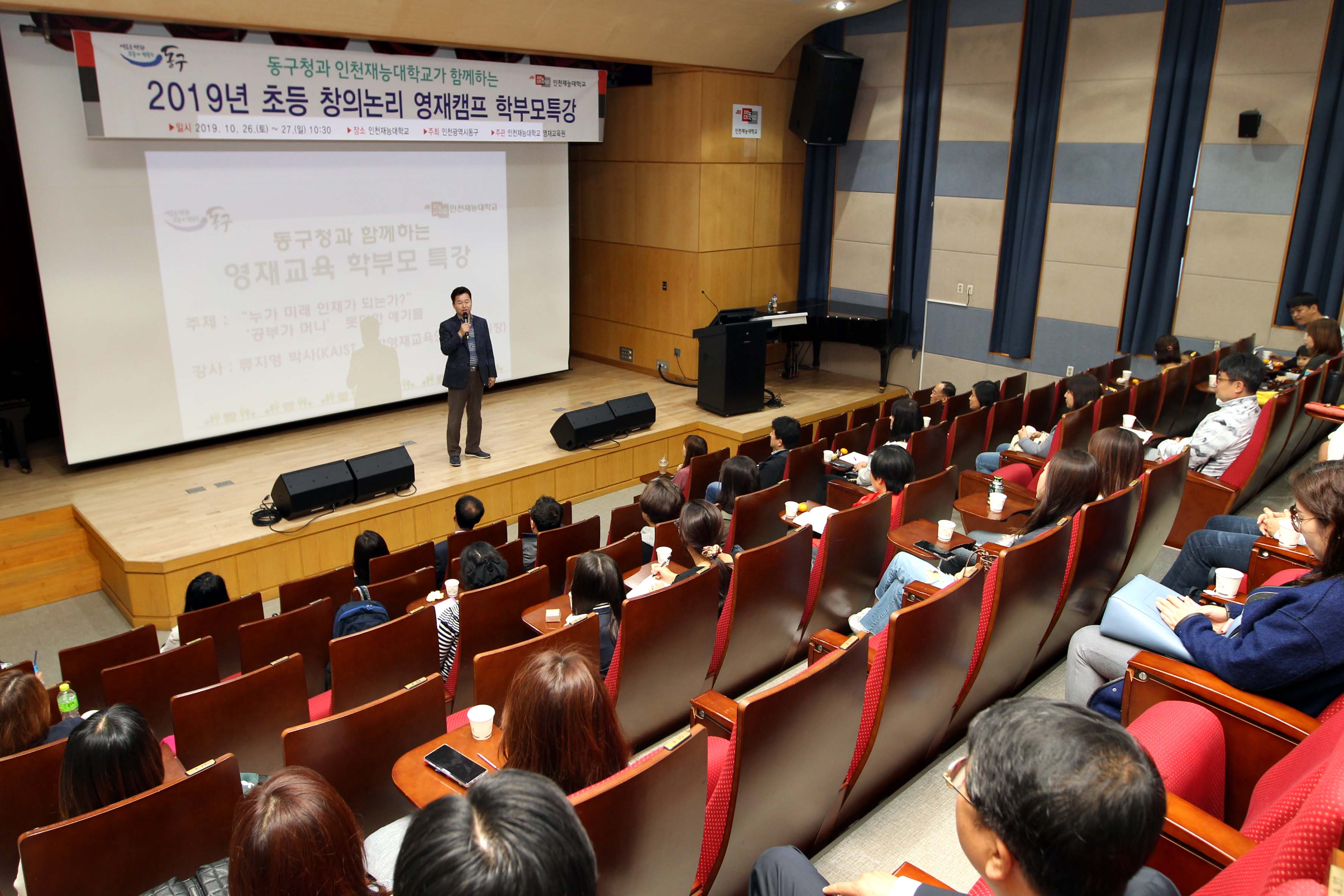 20191026_2019년_초등_창의논리_가을영재캠프7.jpg 이미지