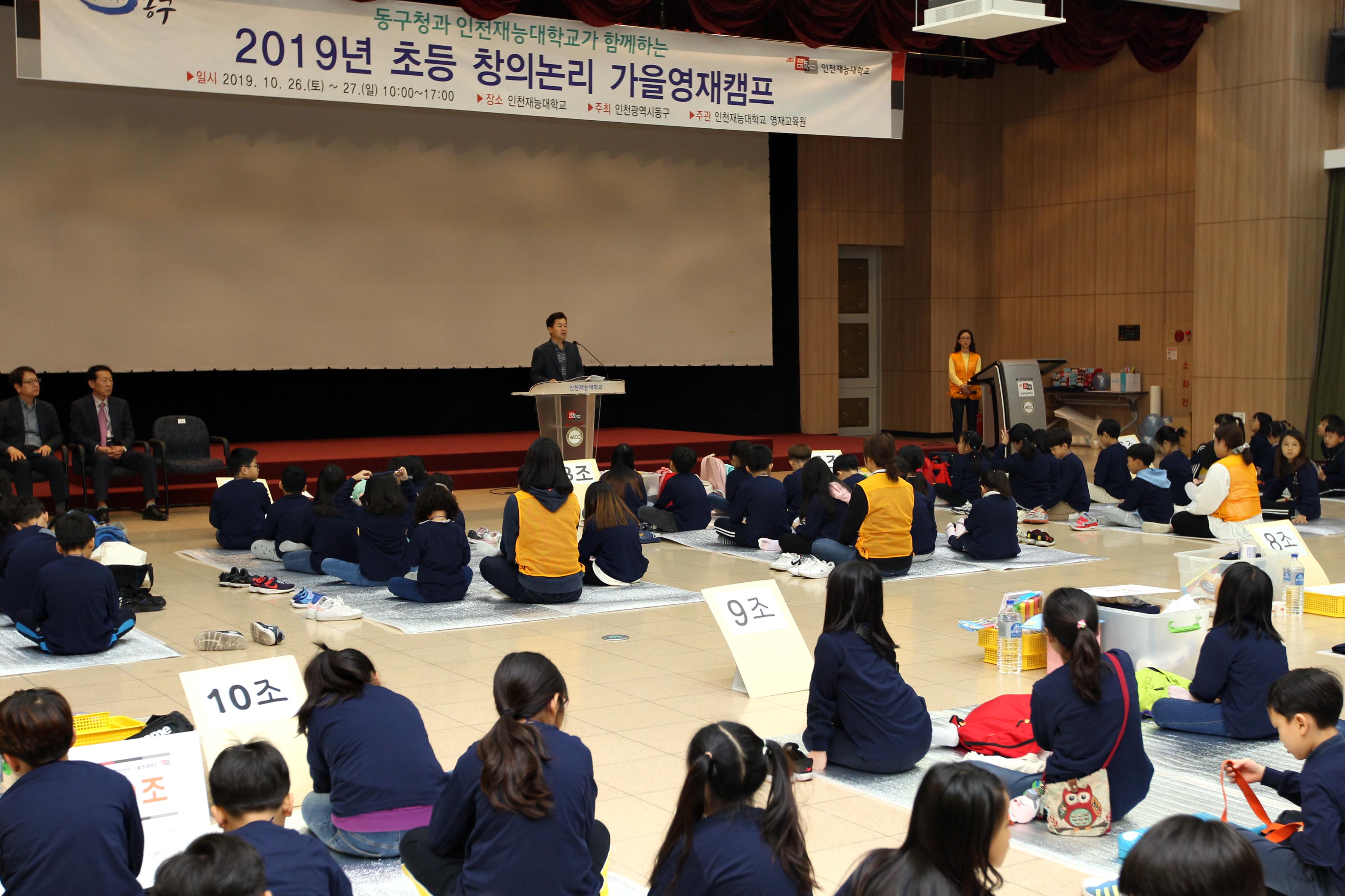 20191026_2019년_초등_창의논리_가을영재캠프9.jpg 이미지
