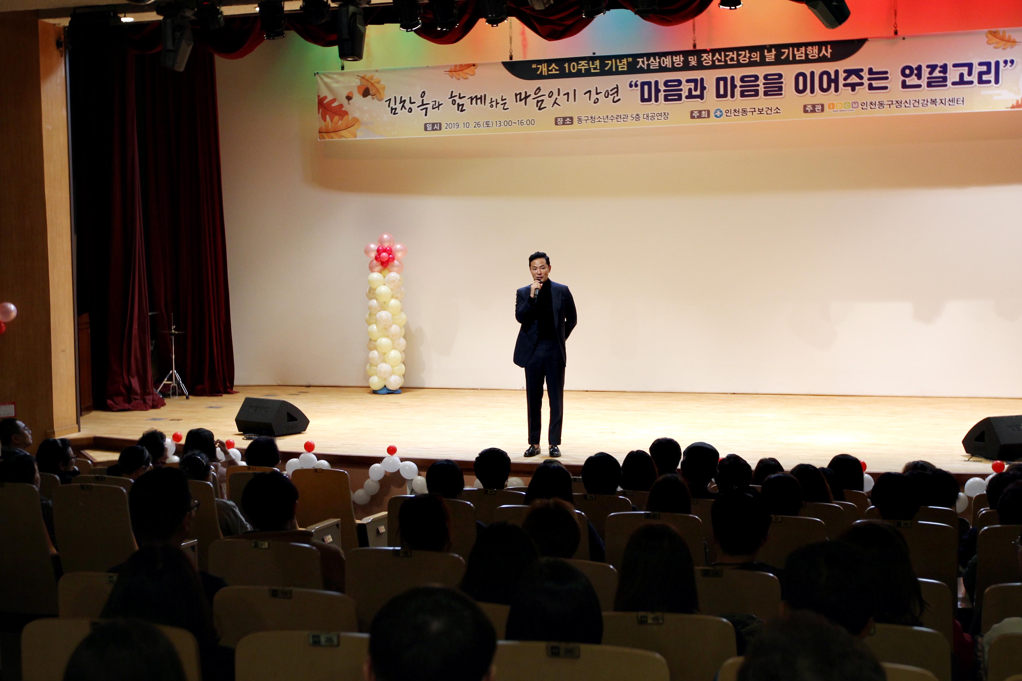 20191026_자살예방_및_정신건강의_날_기념행사1.jpg 이미지