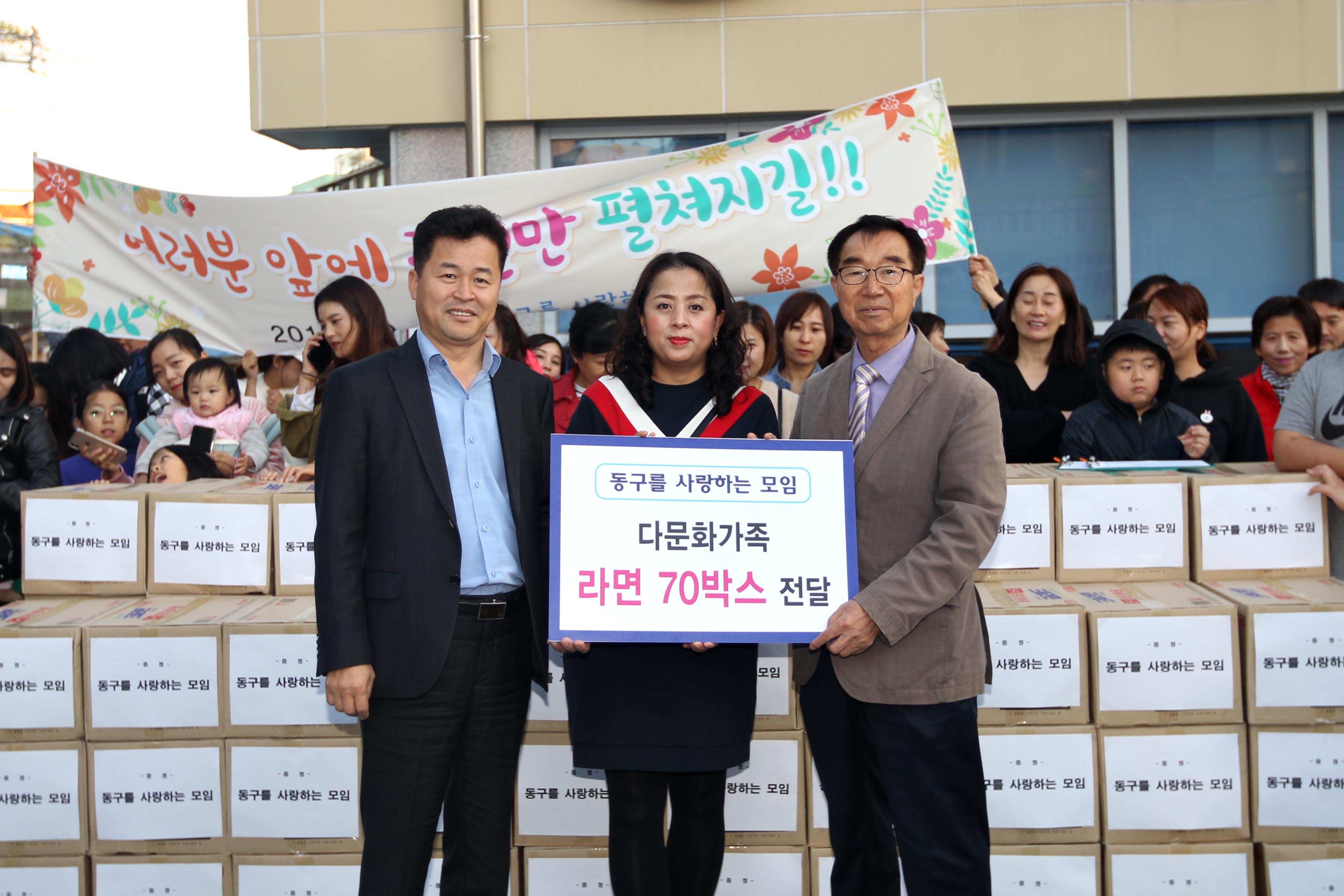 20191029_다문화가족_후원물품_전달식3.jpg 이미지