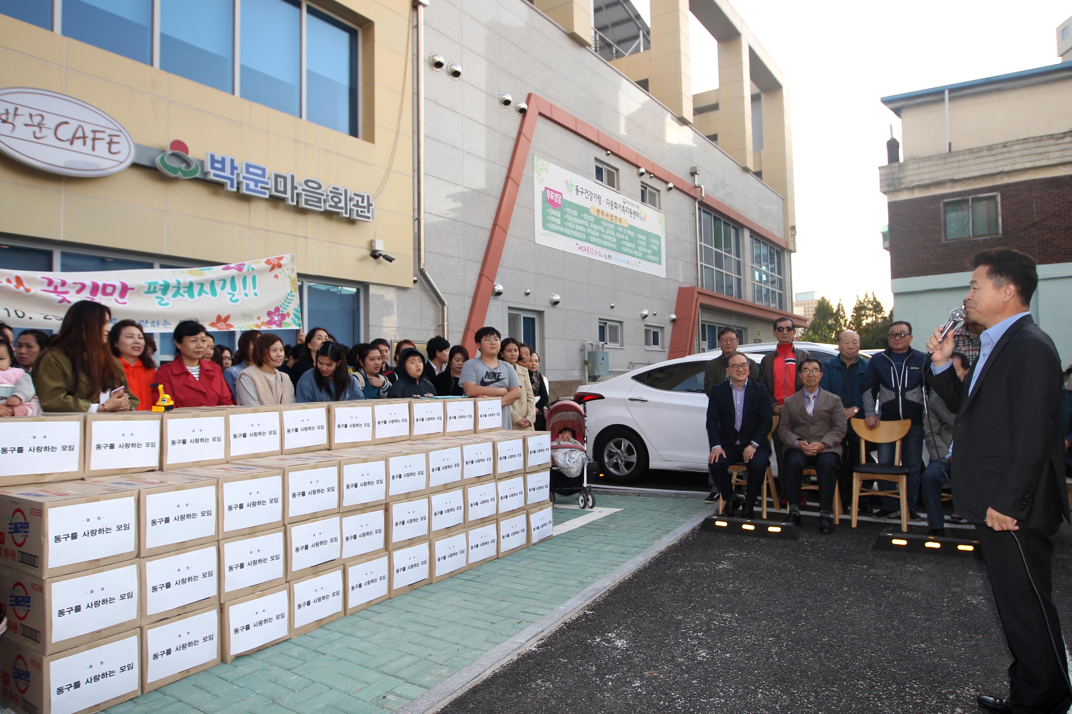 20191029_다문화가족_후원물품_전달식5.jpg 이미지