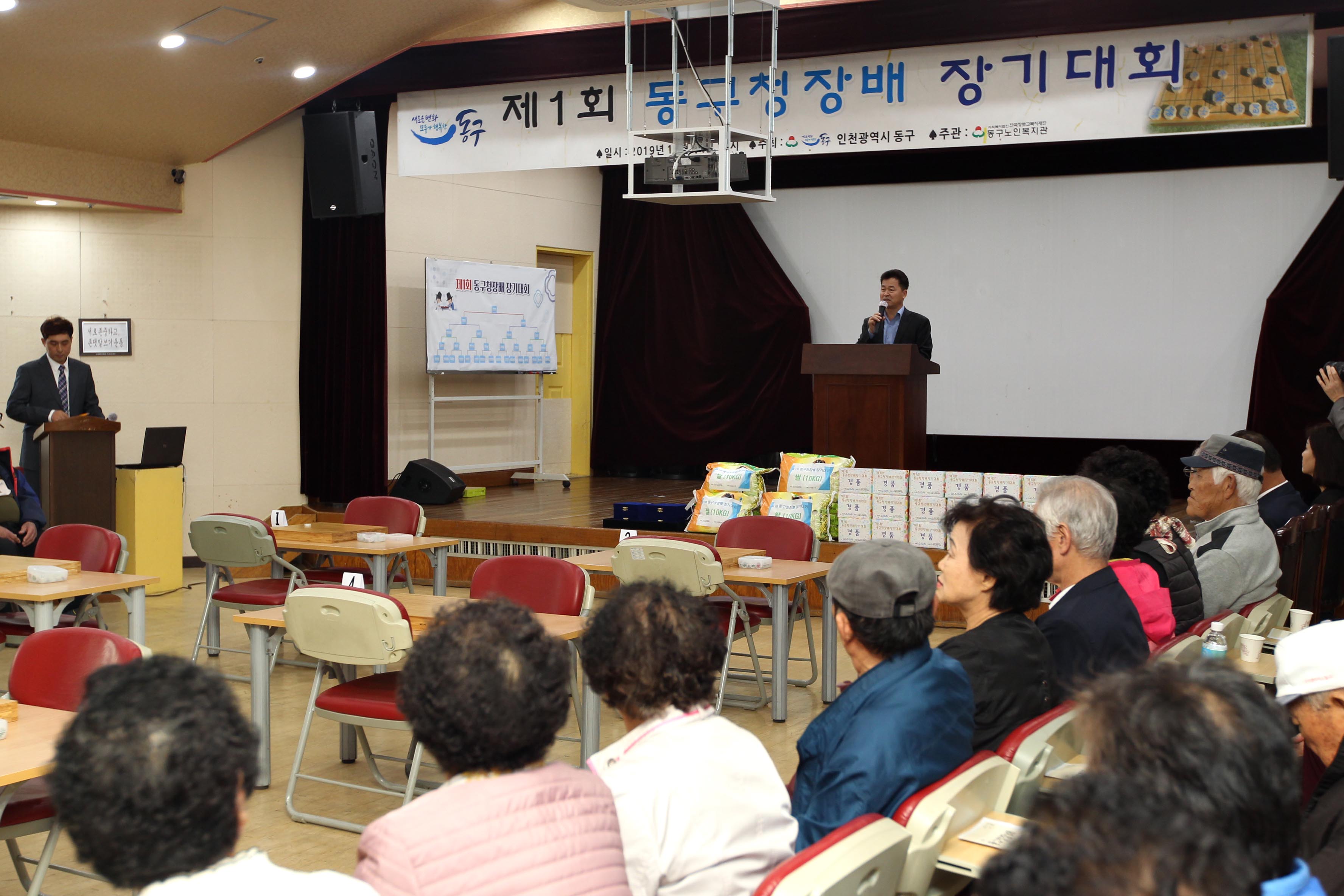 20191029_제1회_동구청장배_장기대회10.jpg 이미지