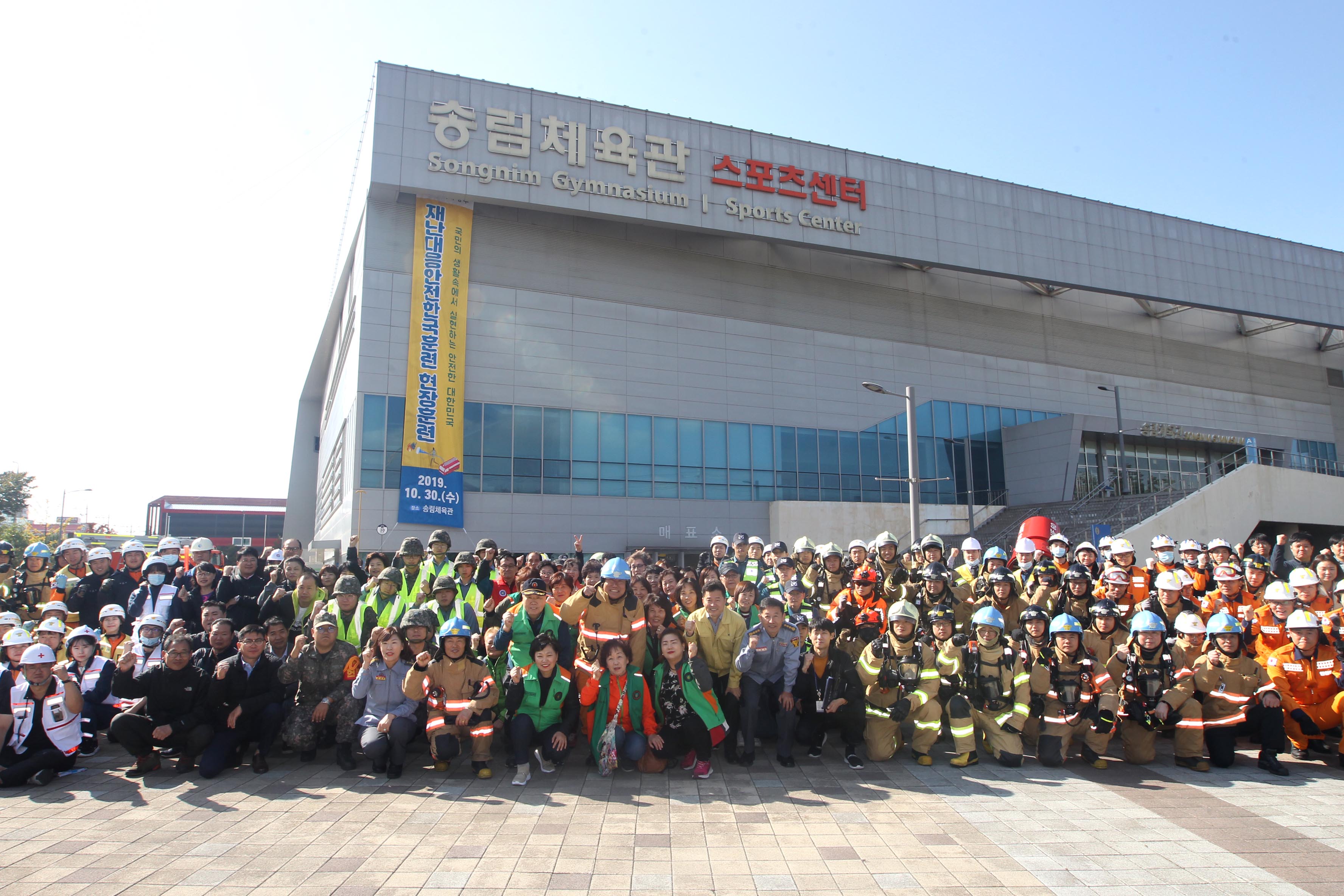 20191030_2019_재난대응_안전한국훈련29.jpg 이미지
