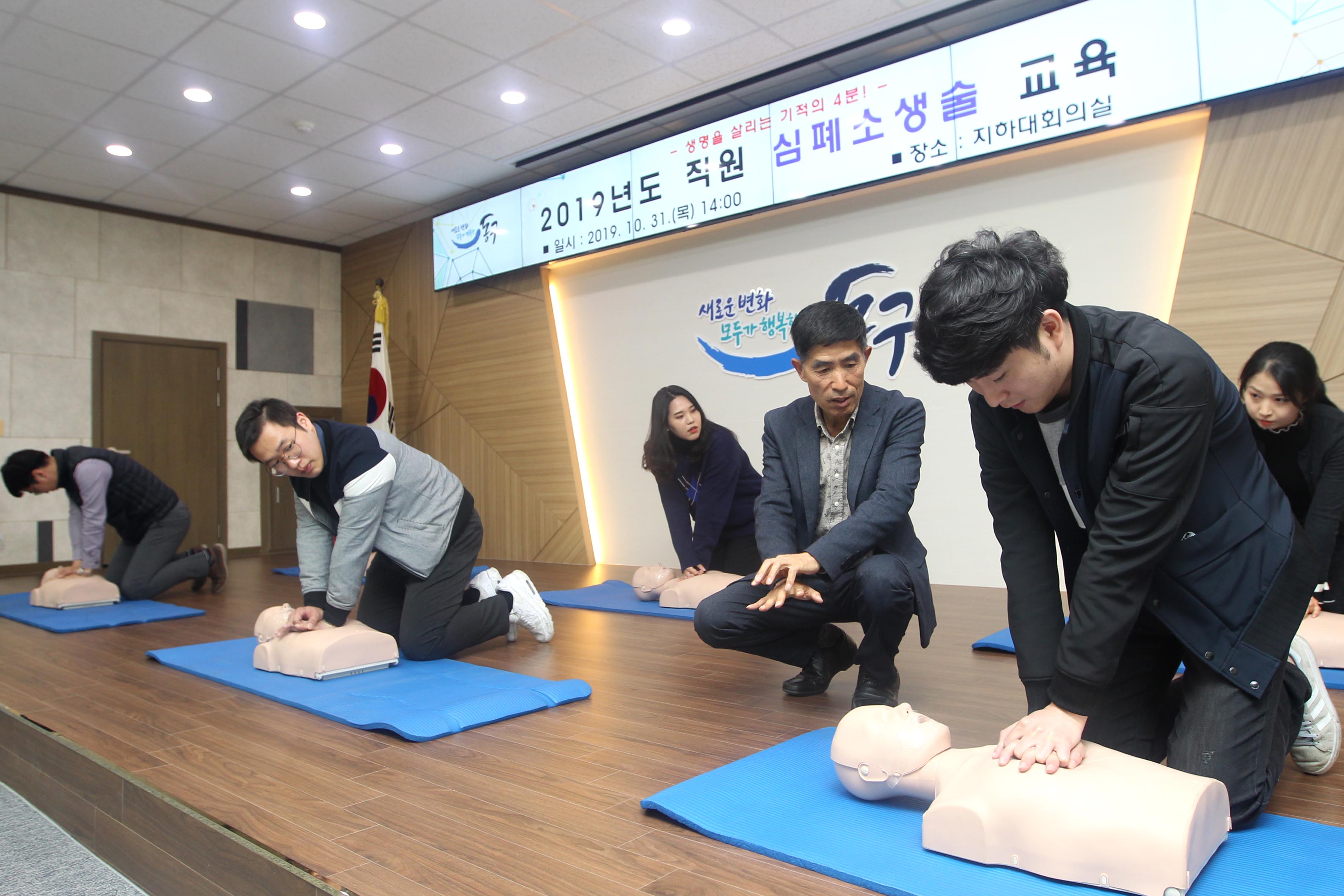 20191031_2019년도_직원_심폐소생술_교육2.jpg 이미지