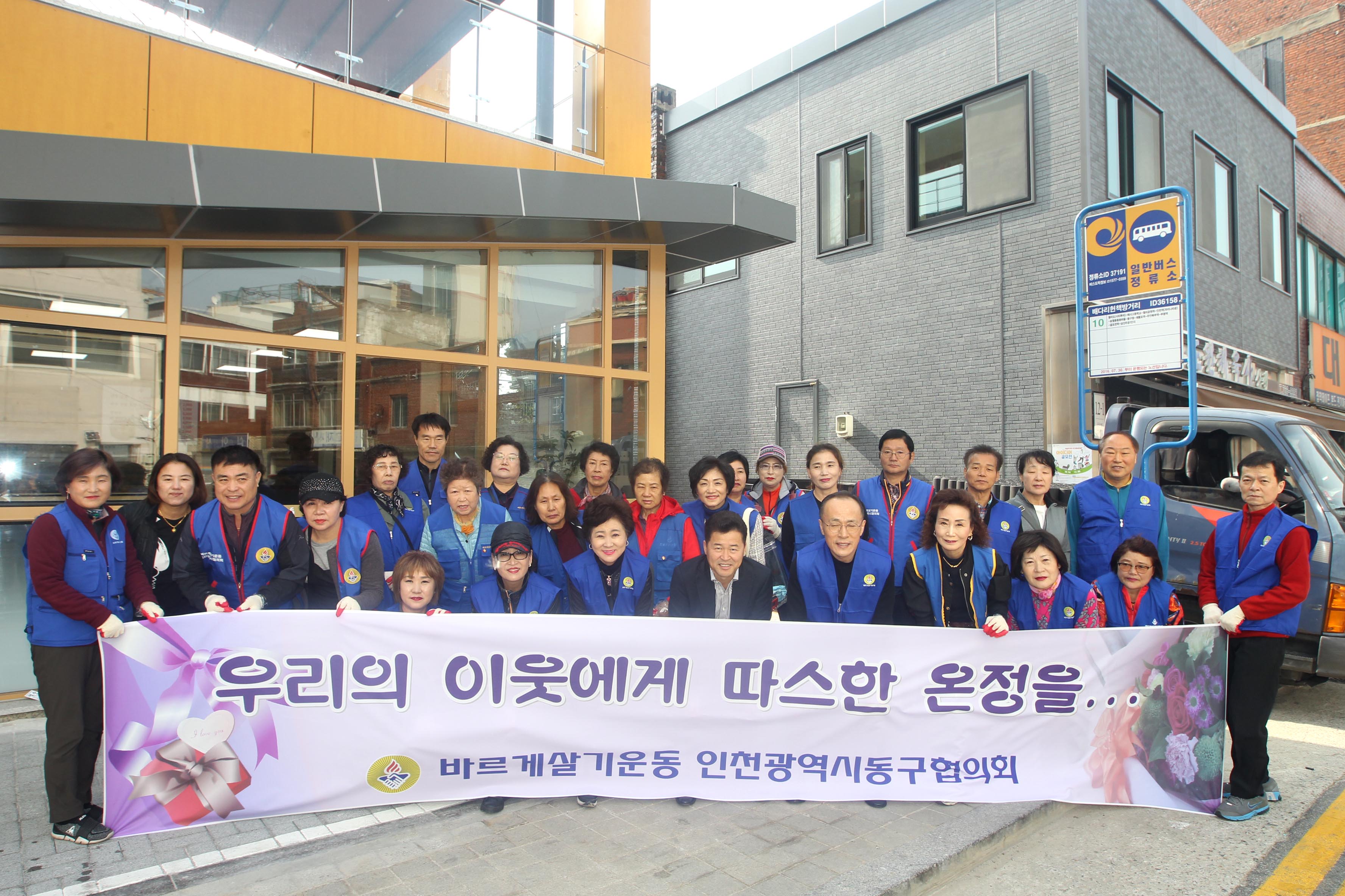 20191031_바르게살기운동협의회_사랑의_연탄_나눔_행사10.jpg 이미지
