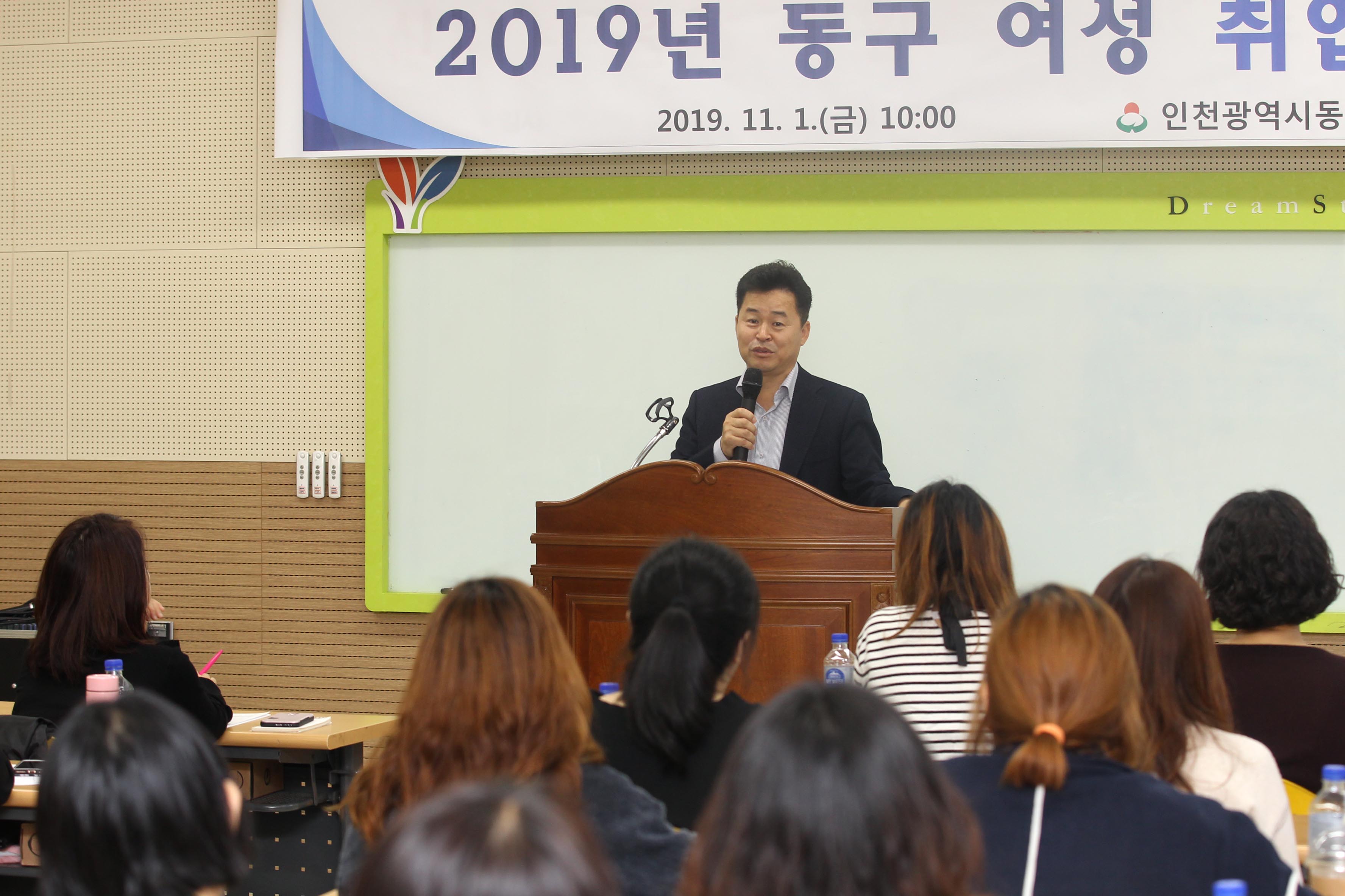 20191101_2019년_동구_여성_취업_캠프2.jpg 이미지