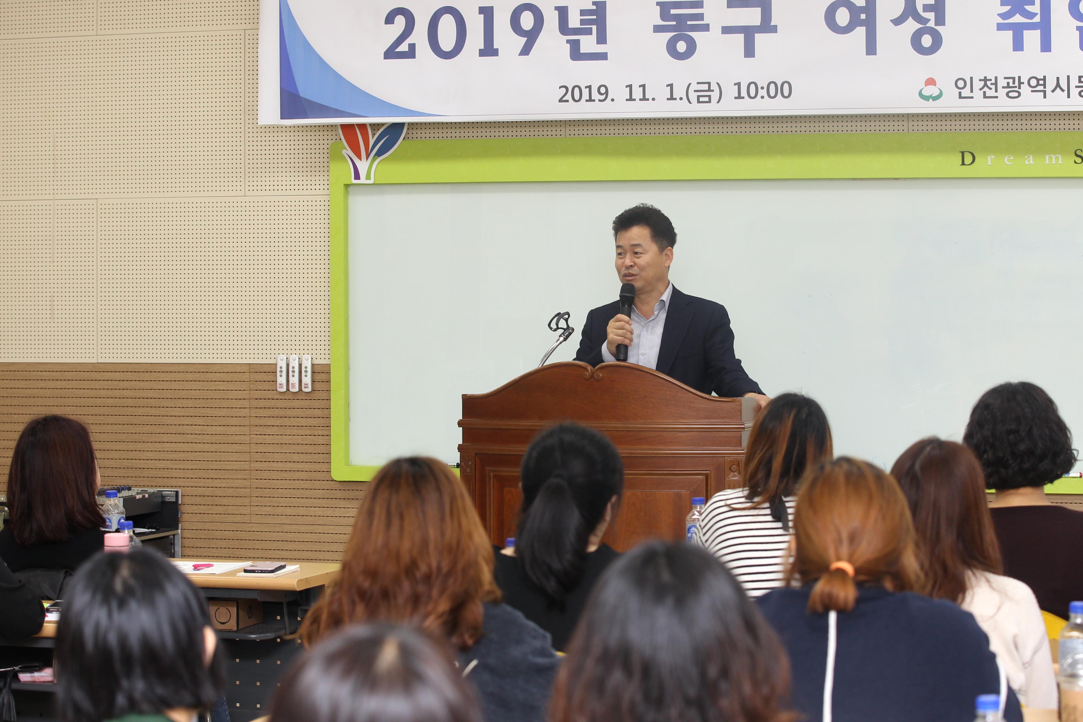 20191101_2019년_동구_여성_취업_캠프3.jpg 이미지