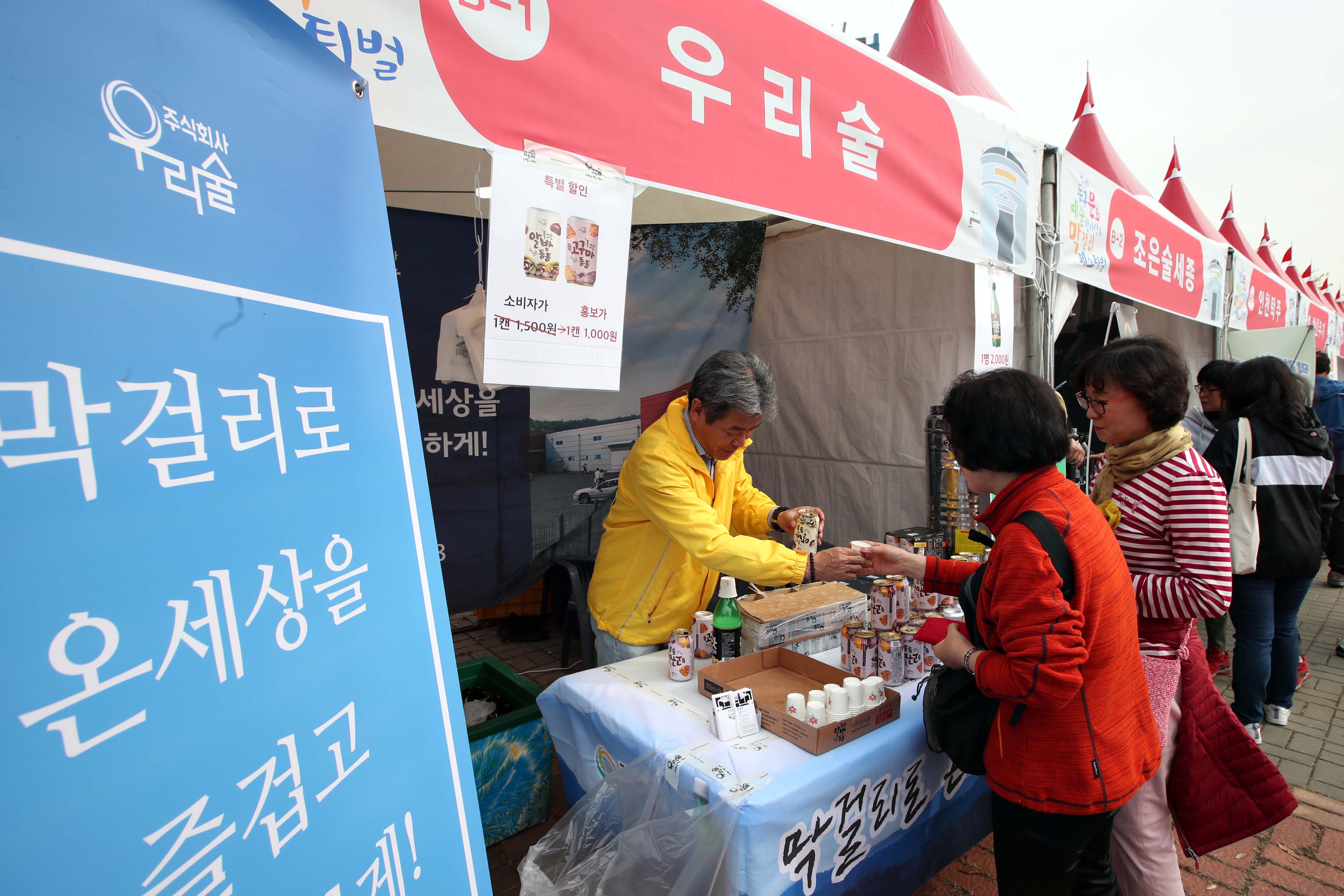 20191102_2019_동구_문화예술한마당_막걸리페스티벌6.jpg 이미지