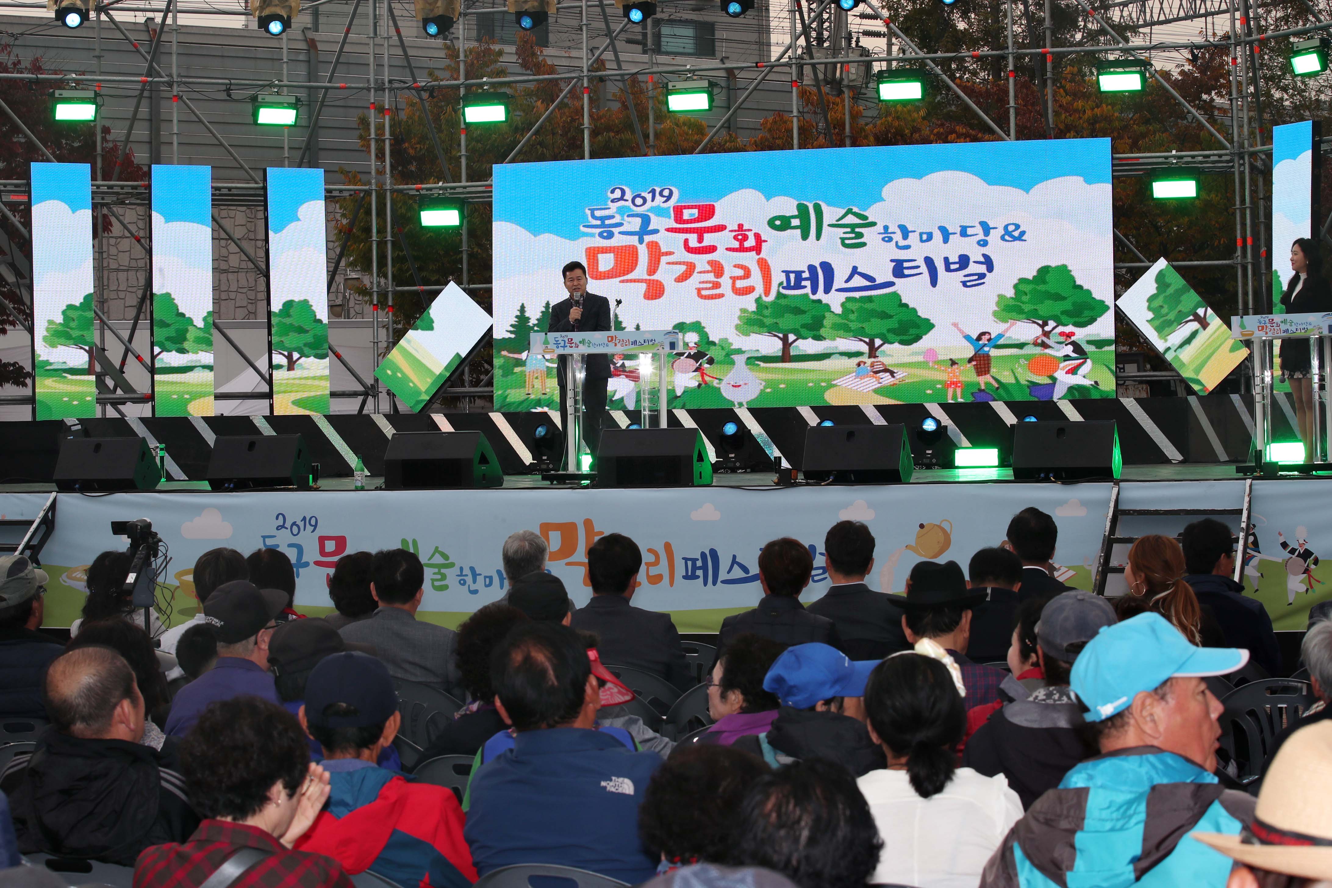 20191102_2019_동구_문화예술한마당_막걸리페스티벌8.jpg 이미지