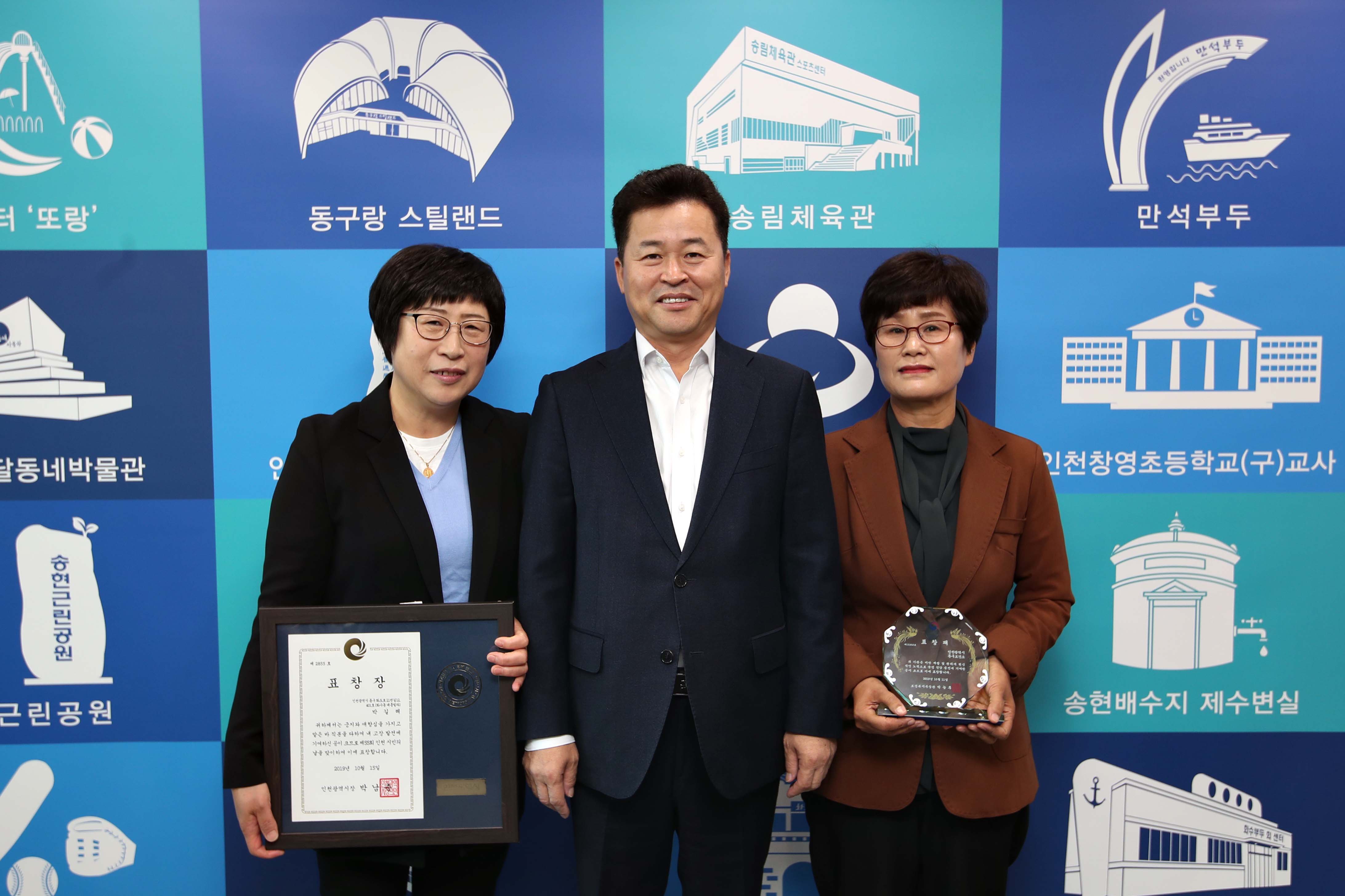 20191104_11월_표창장_수여식12.jpg 이미지