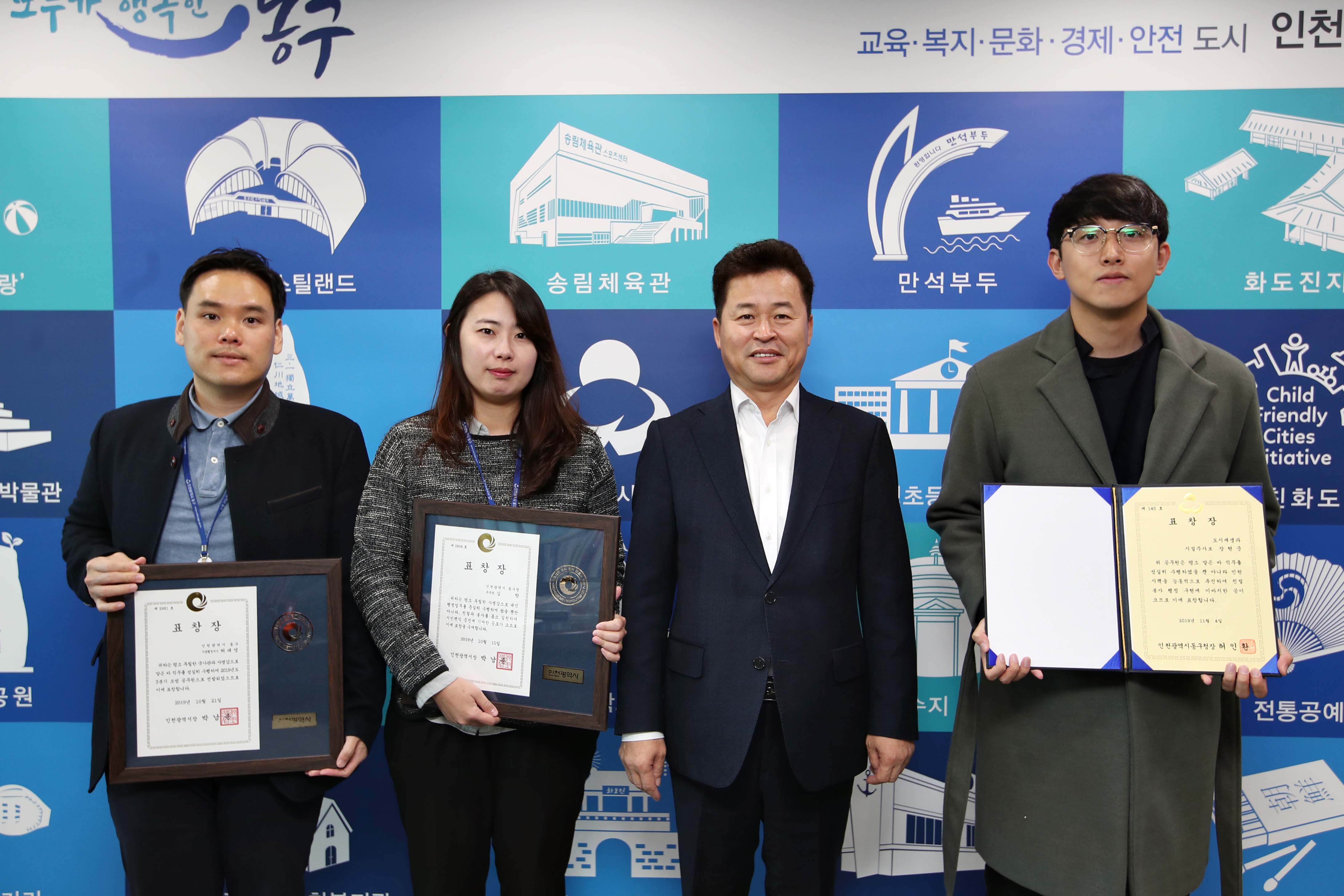 20191104_11월_표창장_수여식2.jpg 이미지