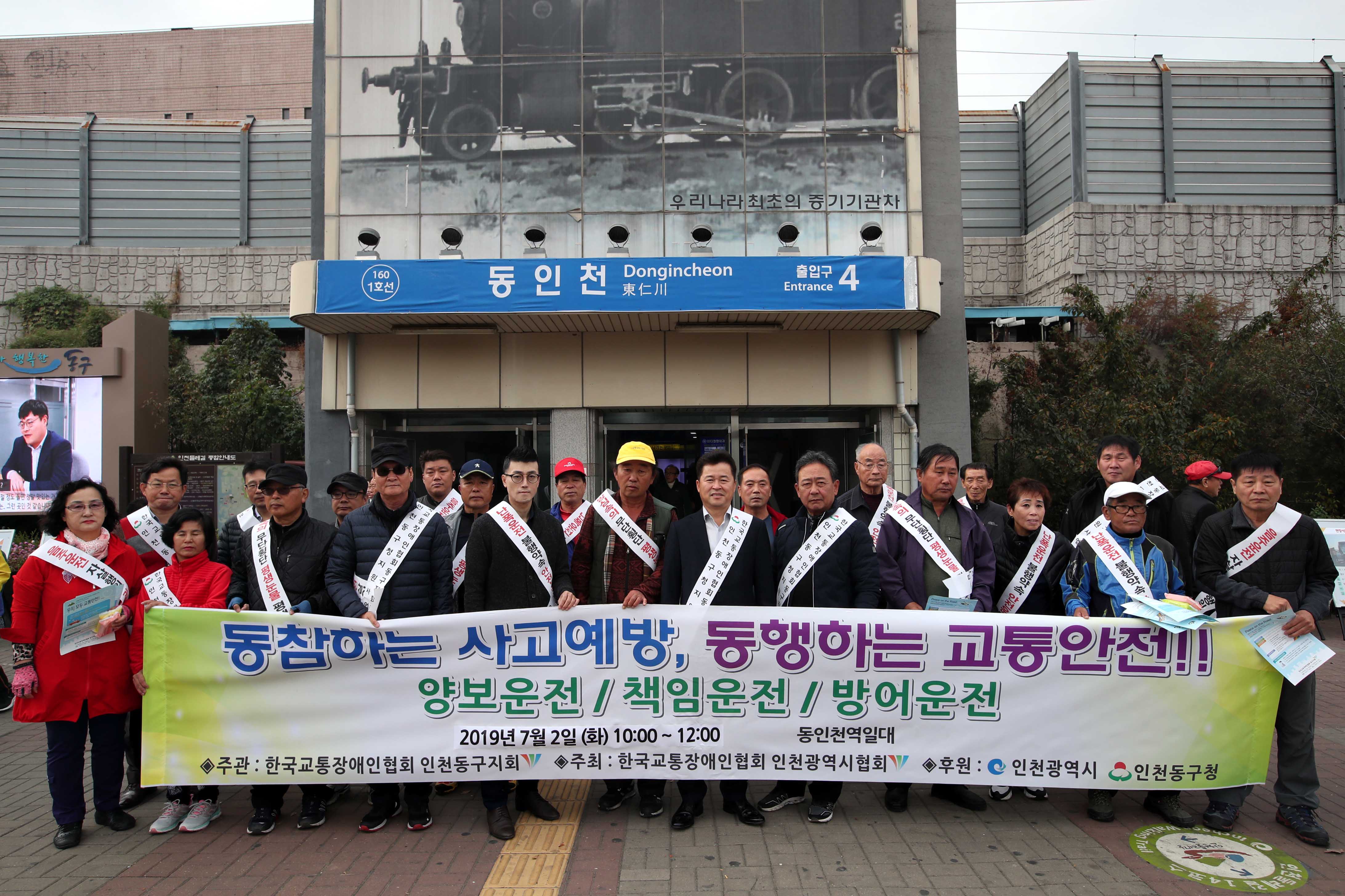 20191105_교통안전캠페인2.jpg 이미지