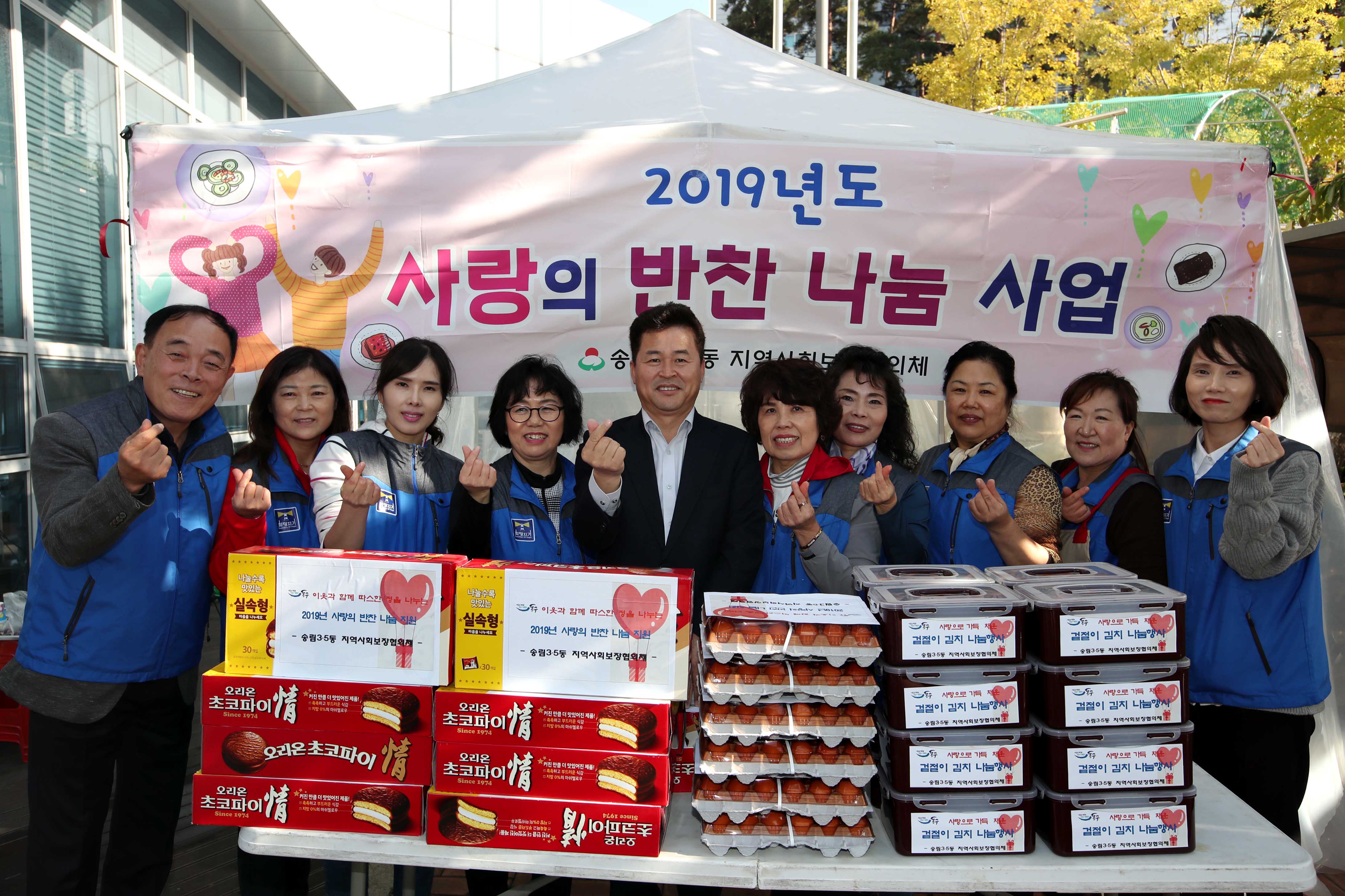 20191105_송림35동_현장_소통의_날_사랑의_반찬_나눔_사업.jpg 이미지