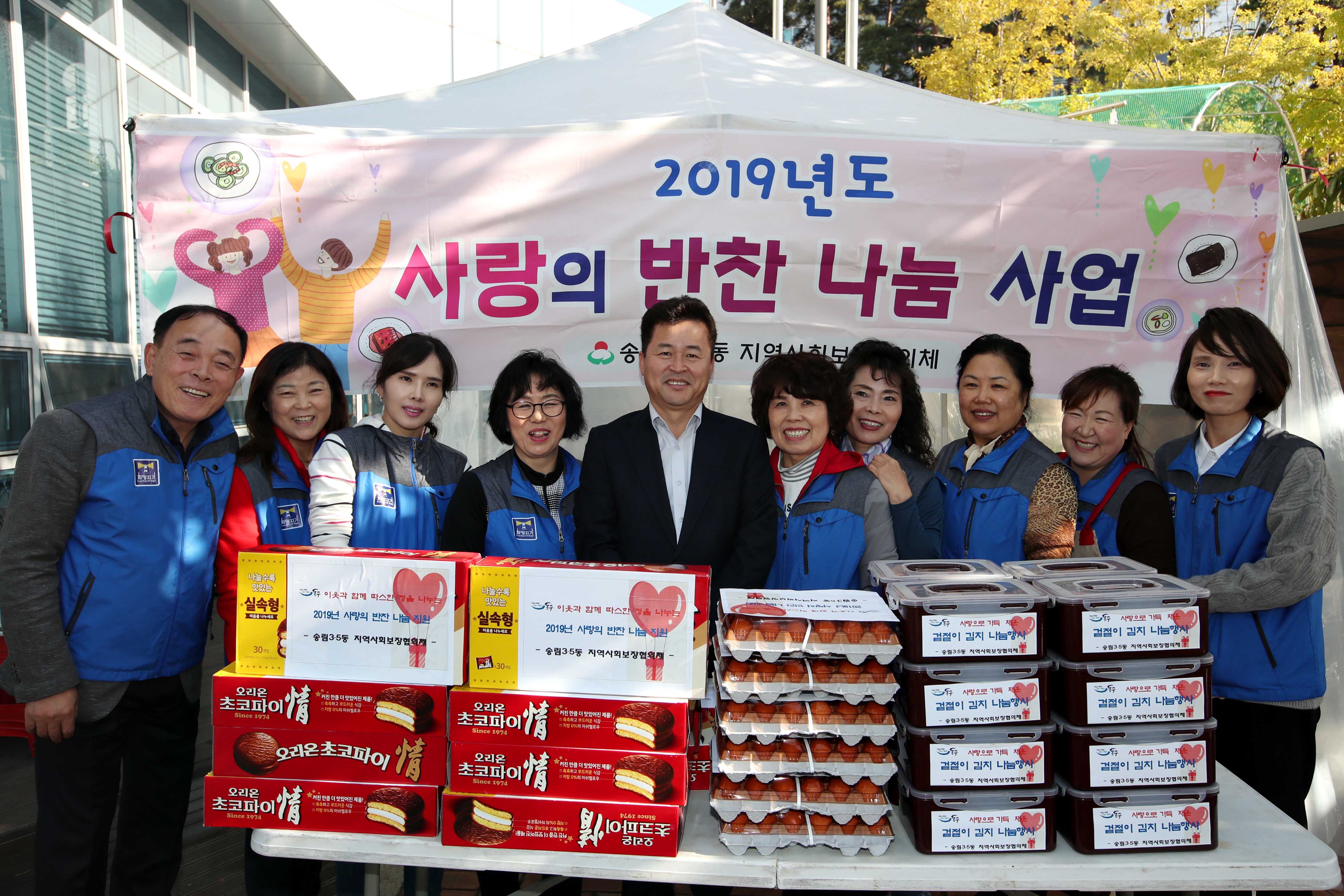 20191105_송림35동_현장_소통의_날_사랑의_반찬_나눔_사업2.jpg 이미지