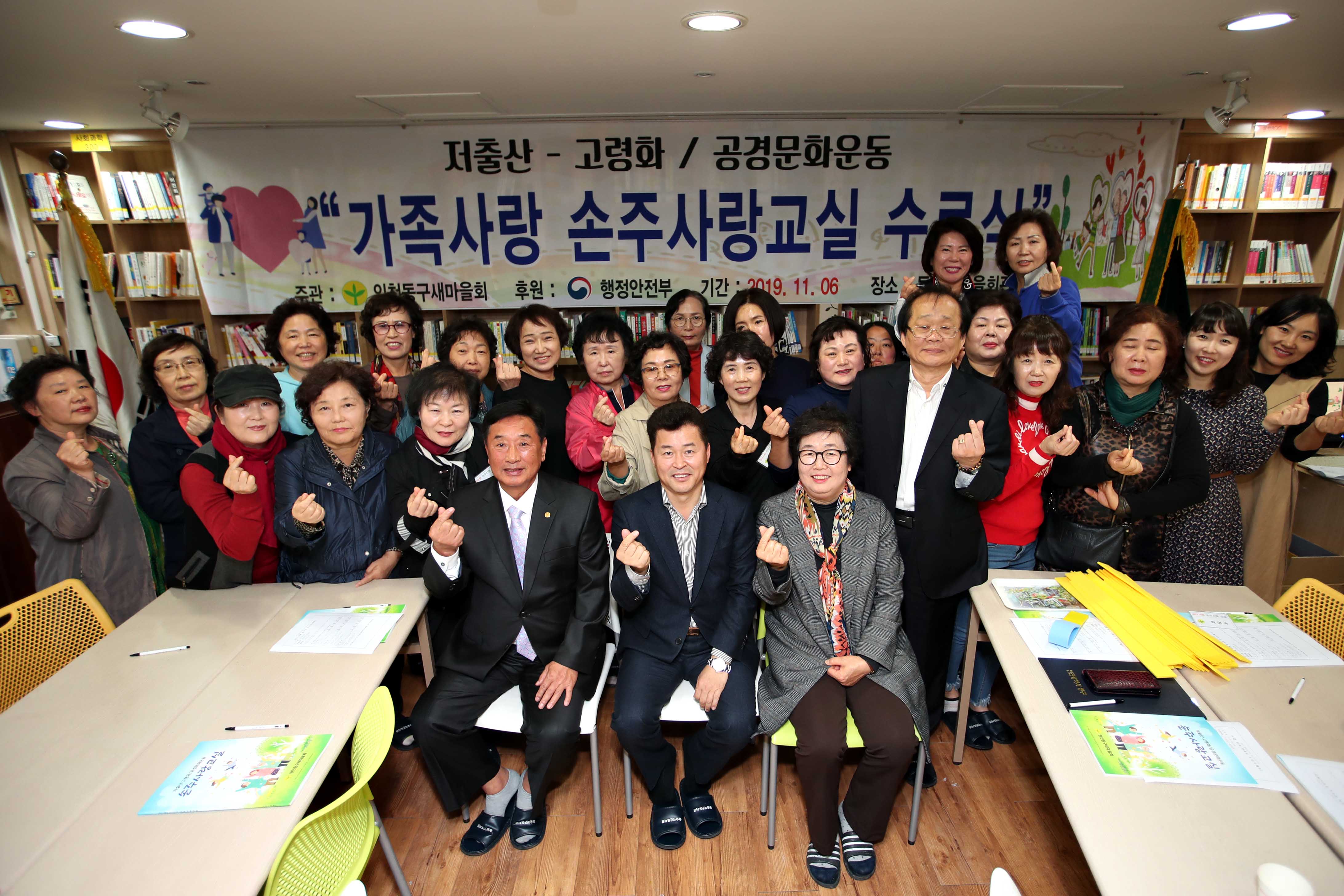 20191106_가족사랑_손주사랑교실_수료식1.jpg 이미지
