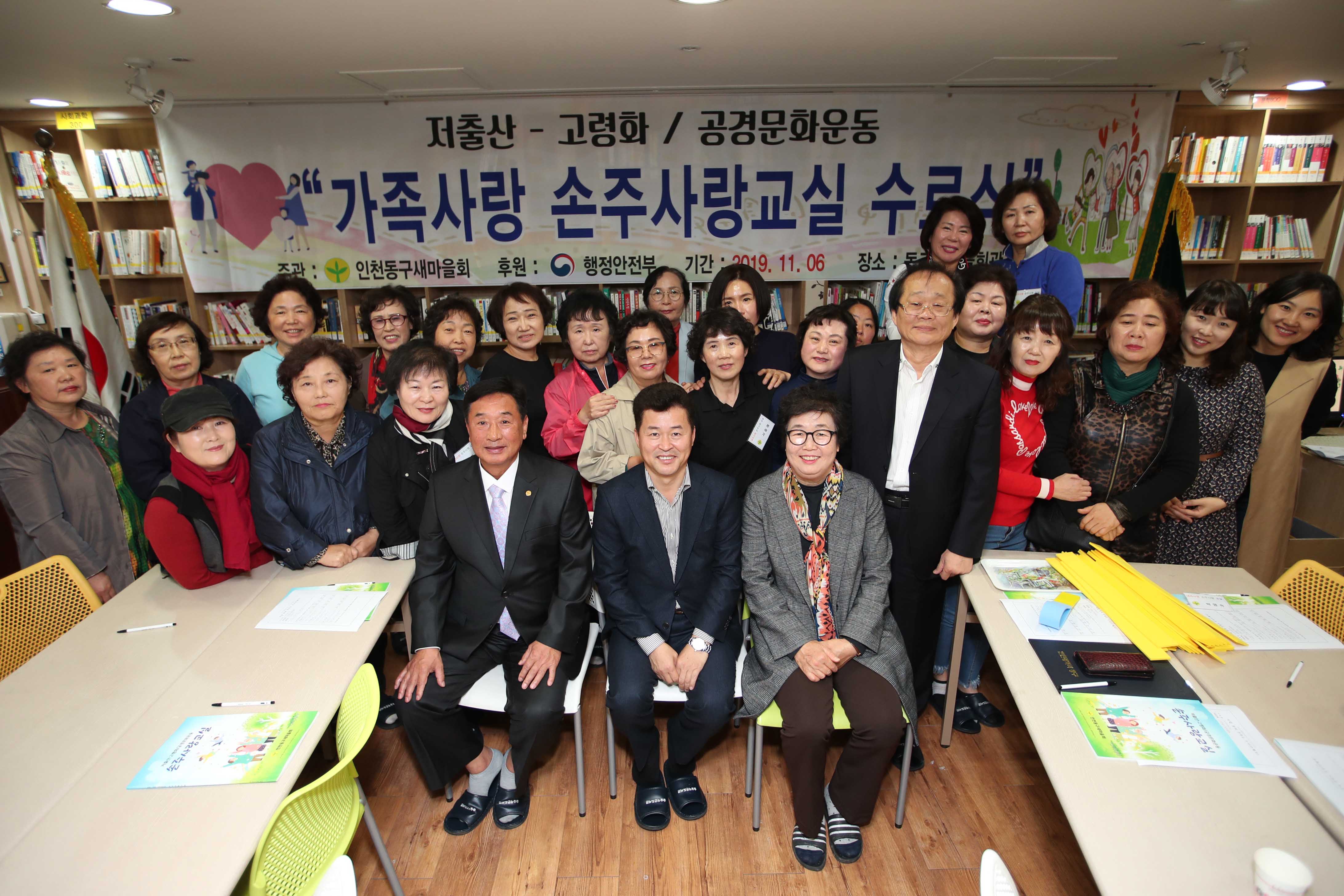 20191106_가족사랑_손주사랑교실_수료식2.jpg 이미지