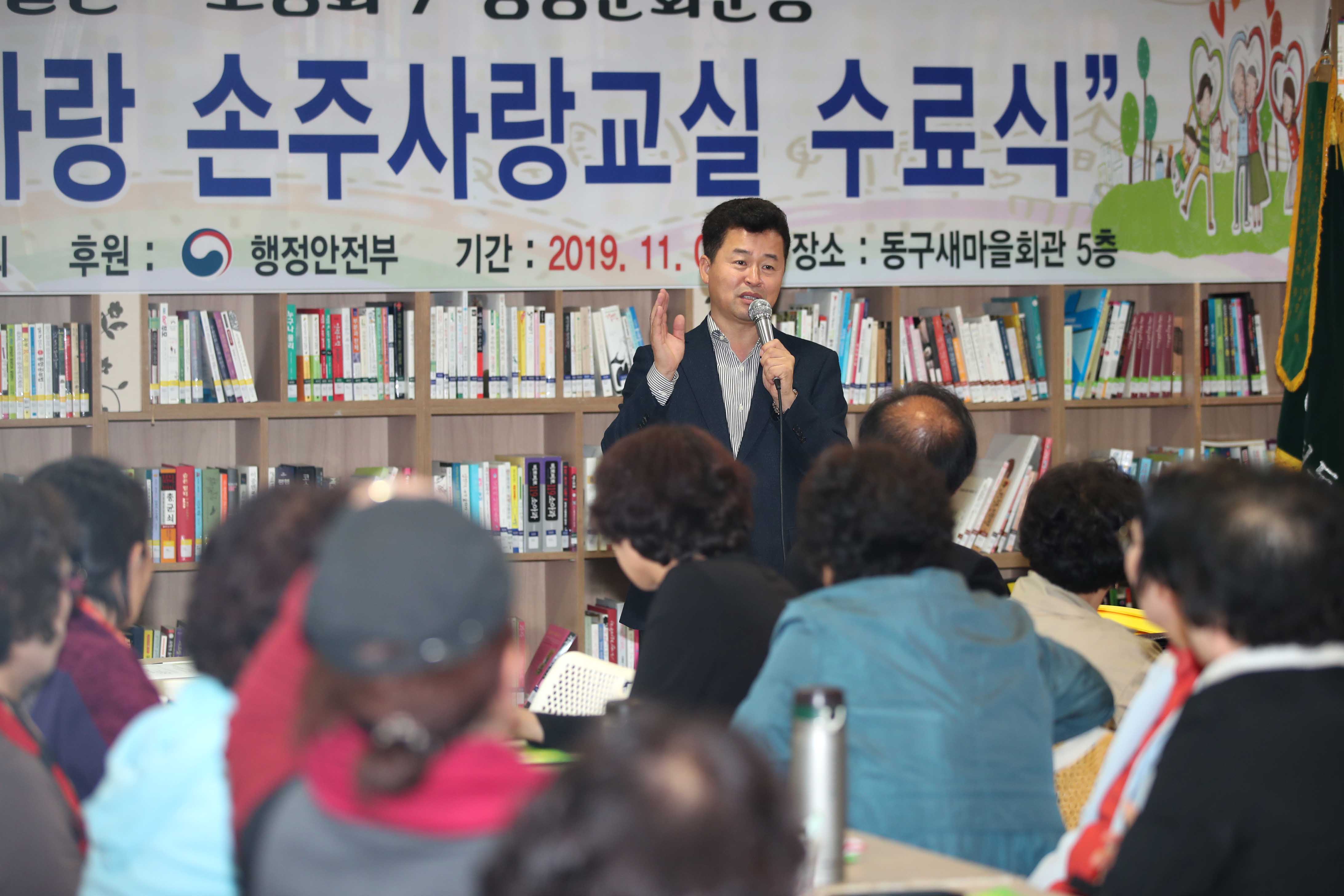 20191106_가족사랑_손주사랑교실_수료식3.jpg 이미지