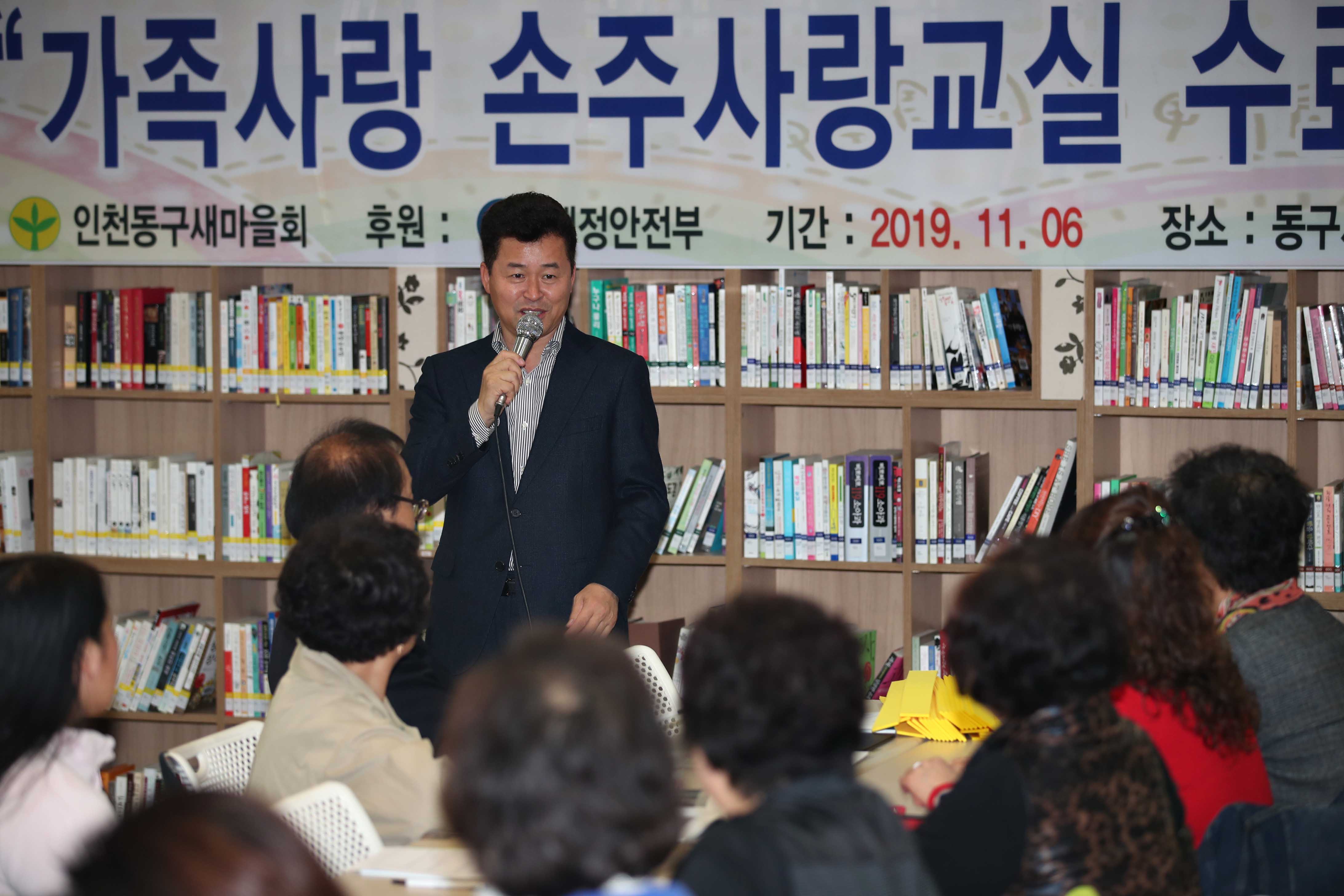 20191106_가족사랑_손주사랑교실_수료식5.jpg 이미지