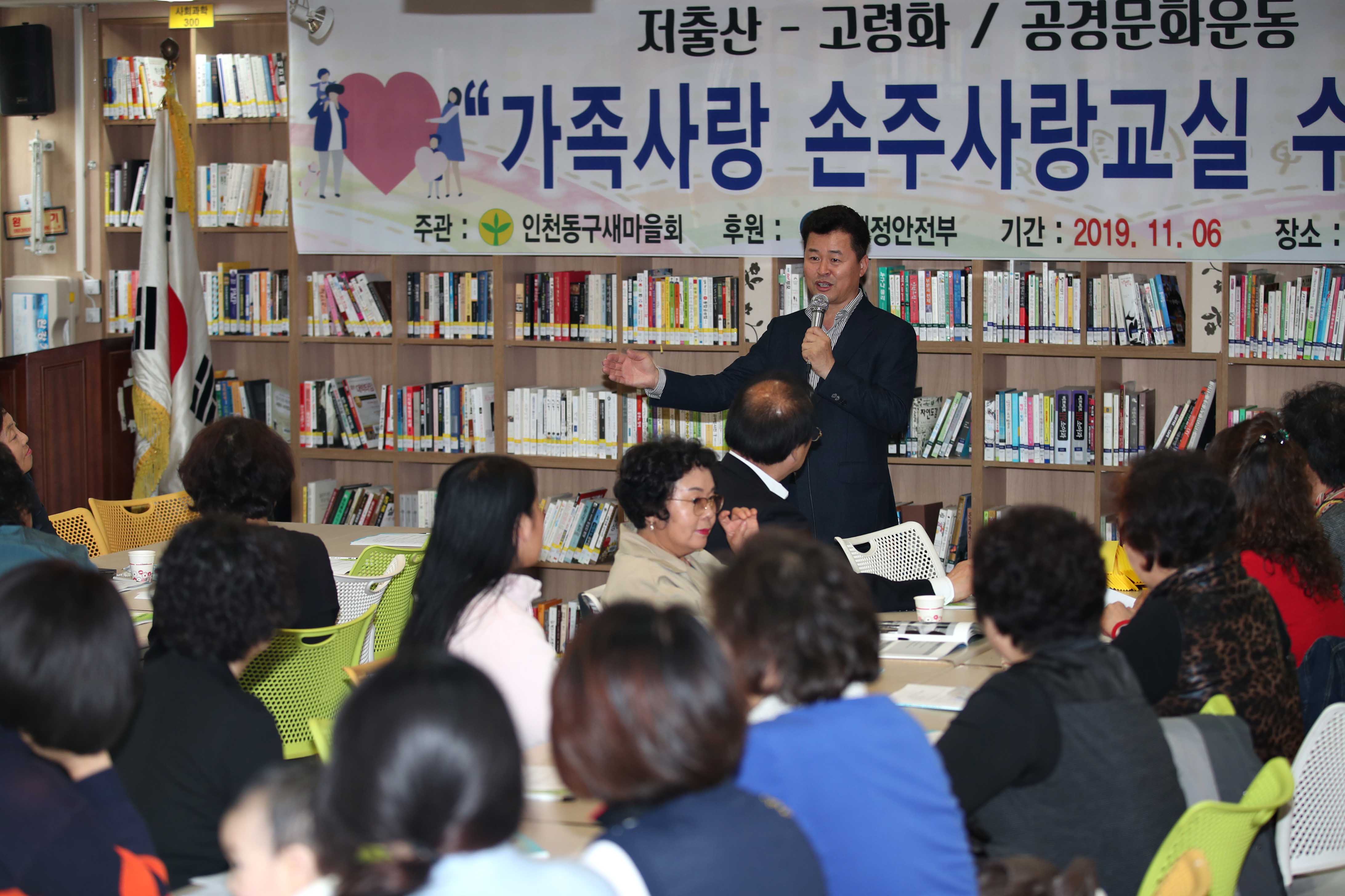 20191106_가족사랑_손주사랑교실_수료식6.jpg 이미지