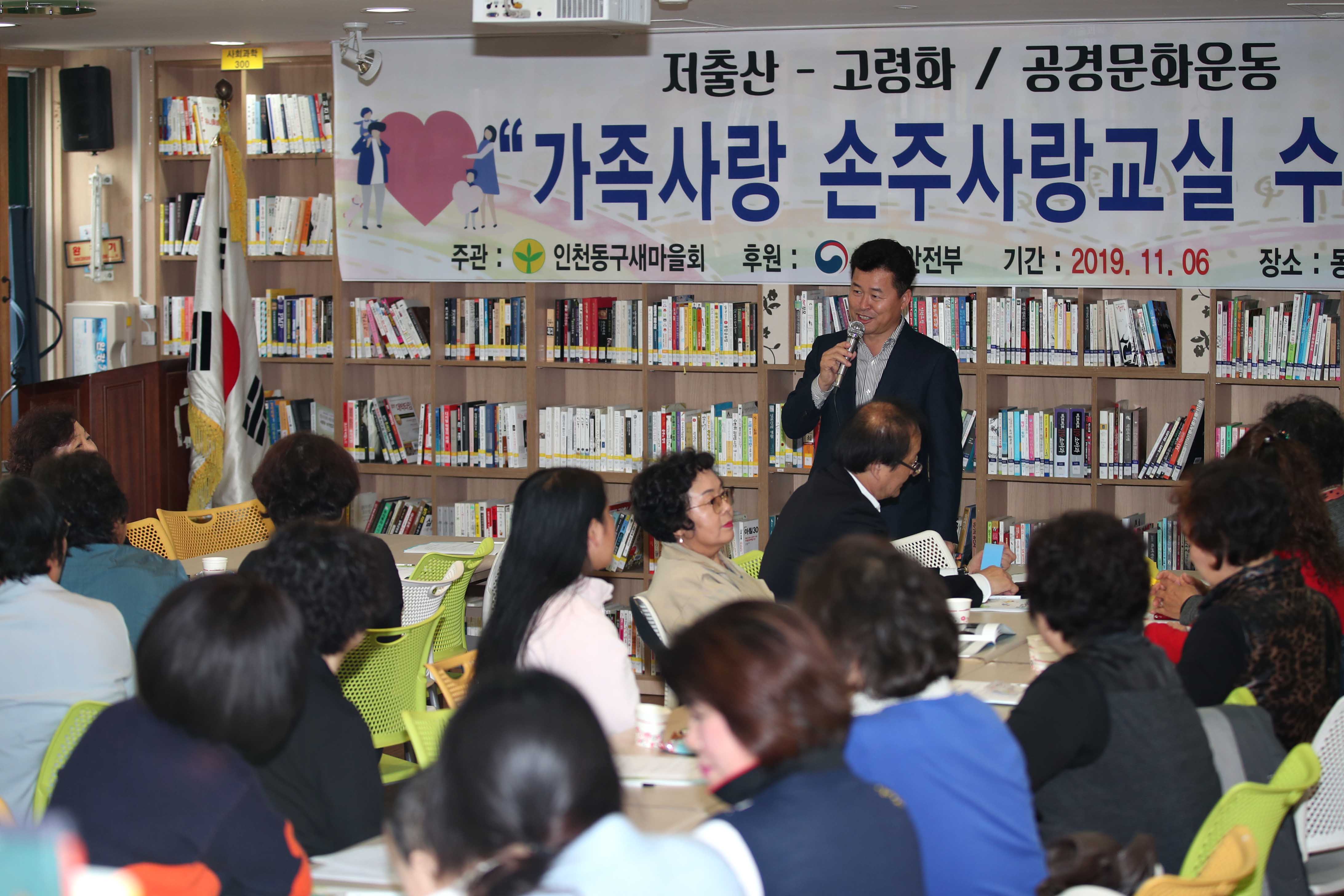 20191106_가족사랑_손주사랑교실_수료식7.jpg 이미지