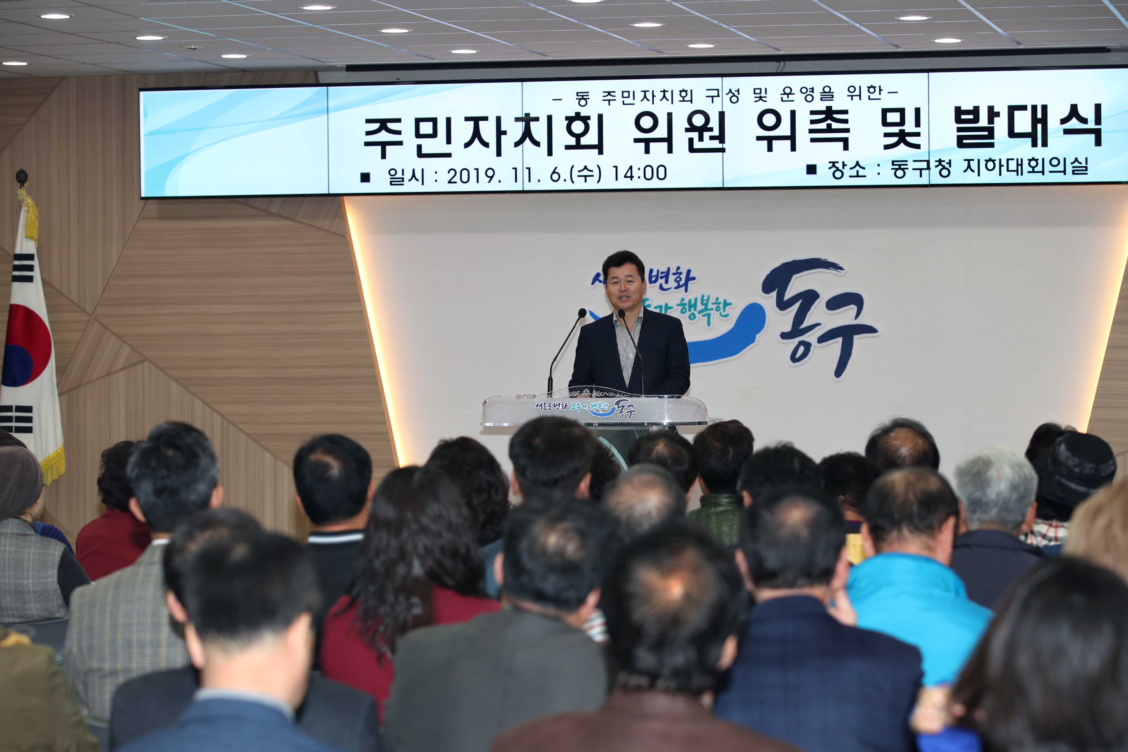 20191106_주민자치회_위원_위촉_및_발대식13.jpg 이미지