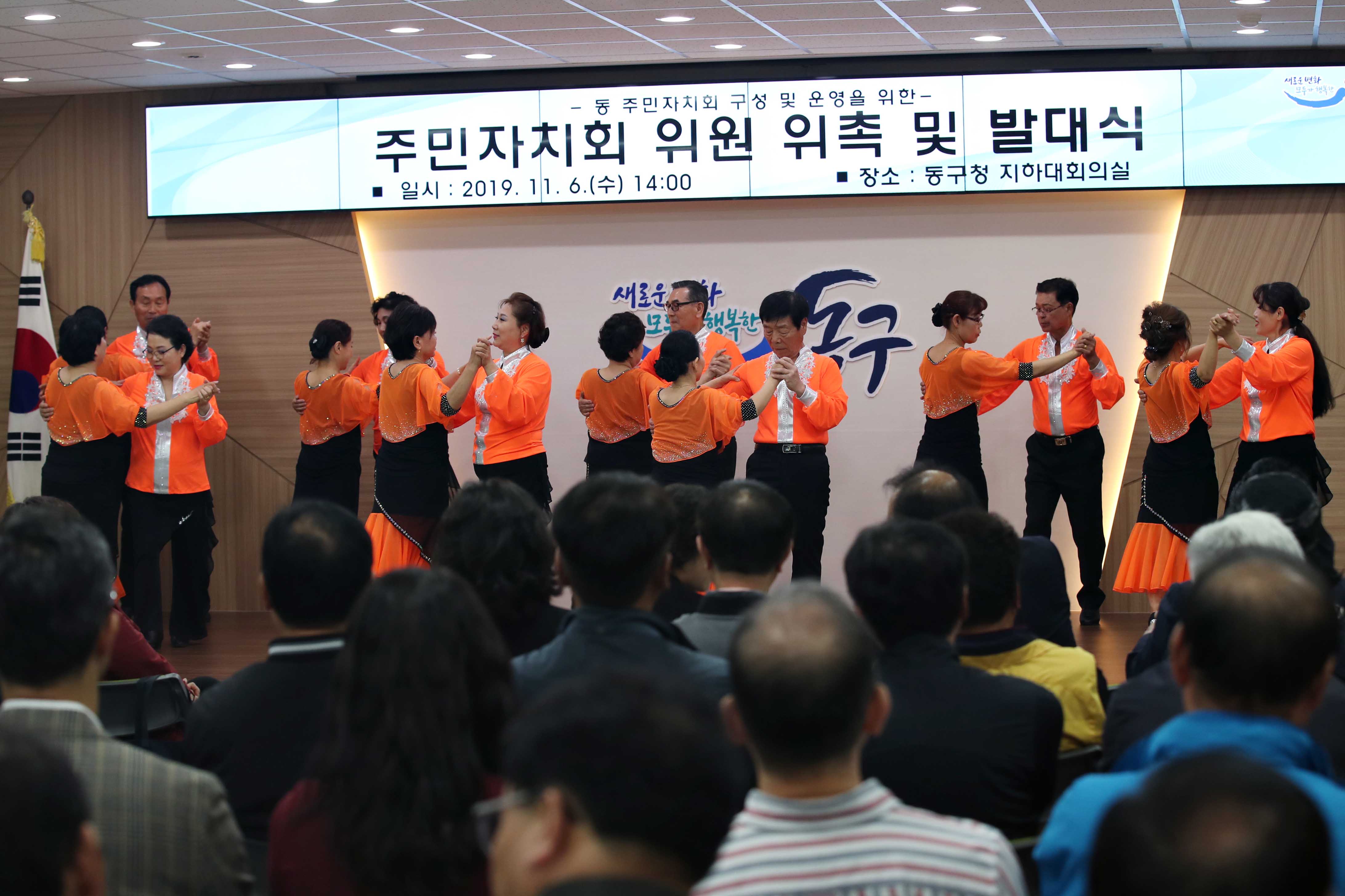 20191106_주민자치회_위원_위촉_및_발대식18.jpg 이미지