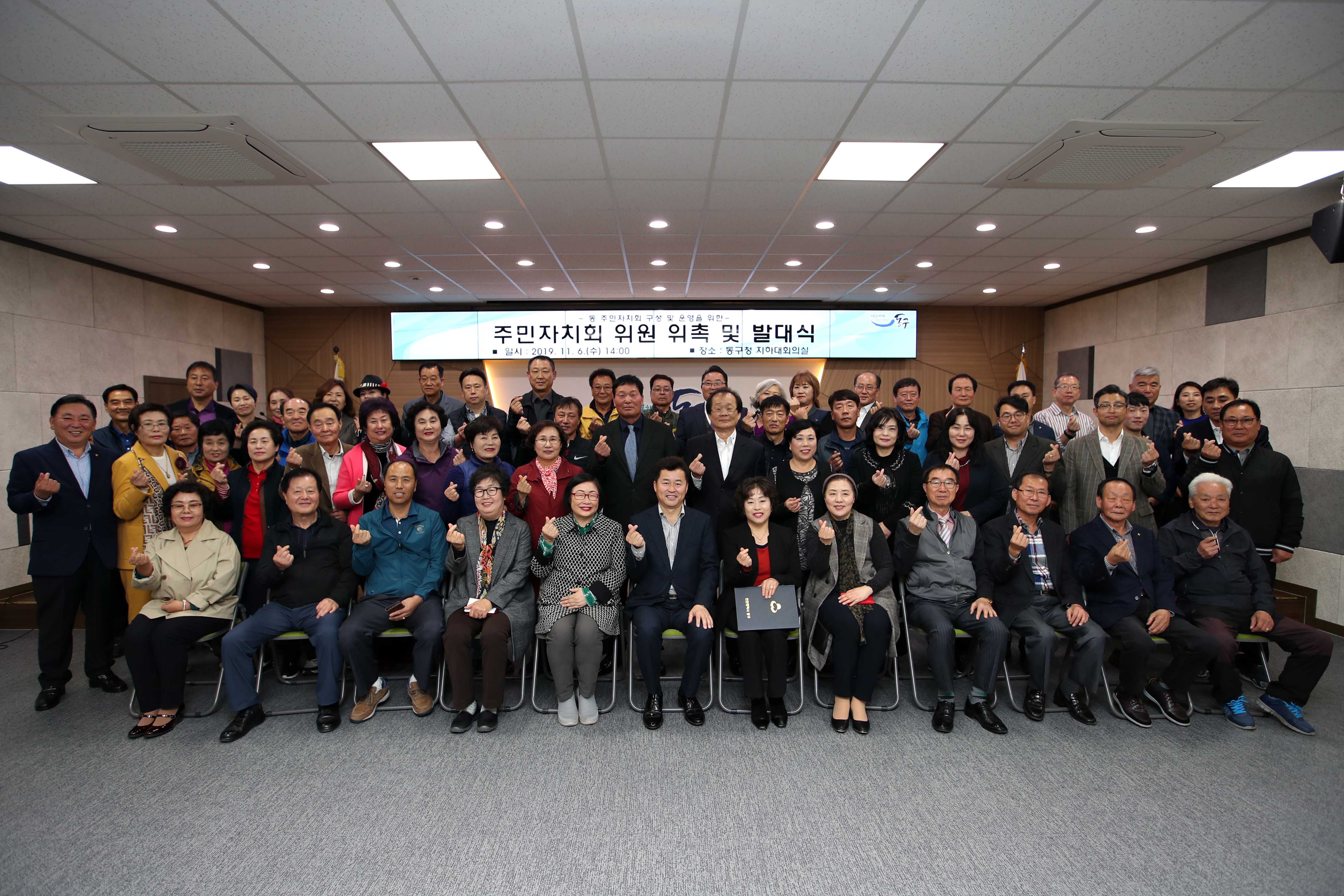 20191106_주민자치회_위원_위촉_및_발대식2.jpg 이미지