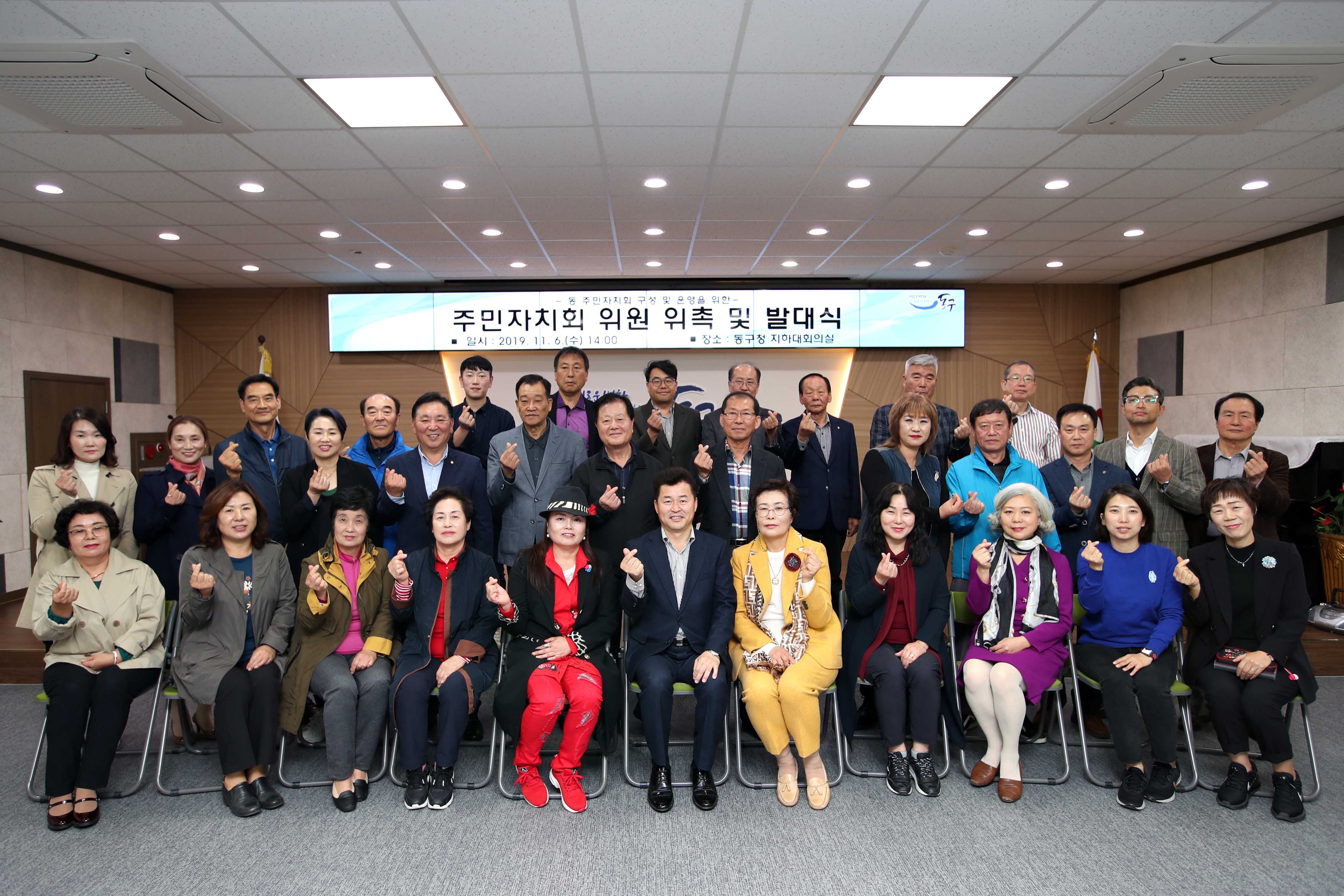20191106_주민자치회_위원_위촉_및_발대식3.jpg 이미지