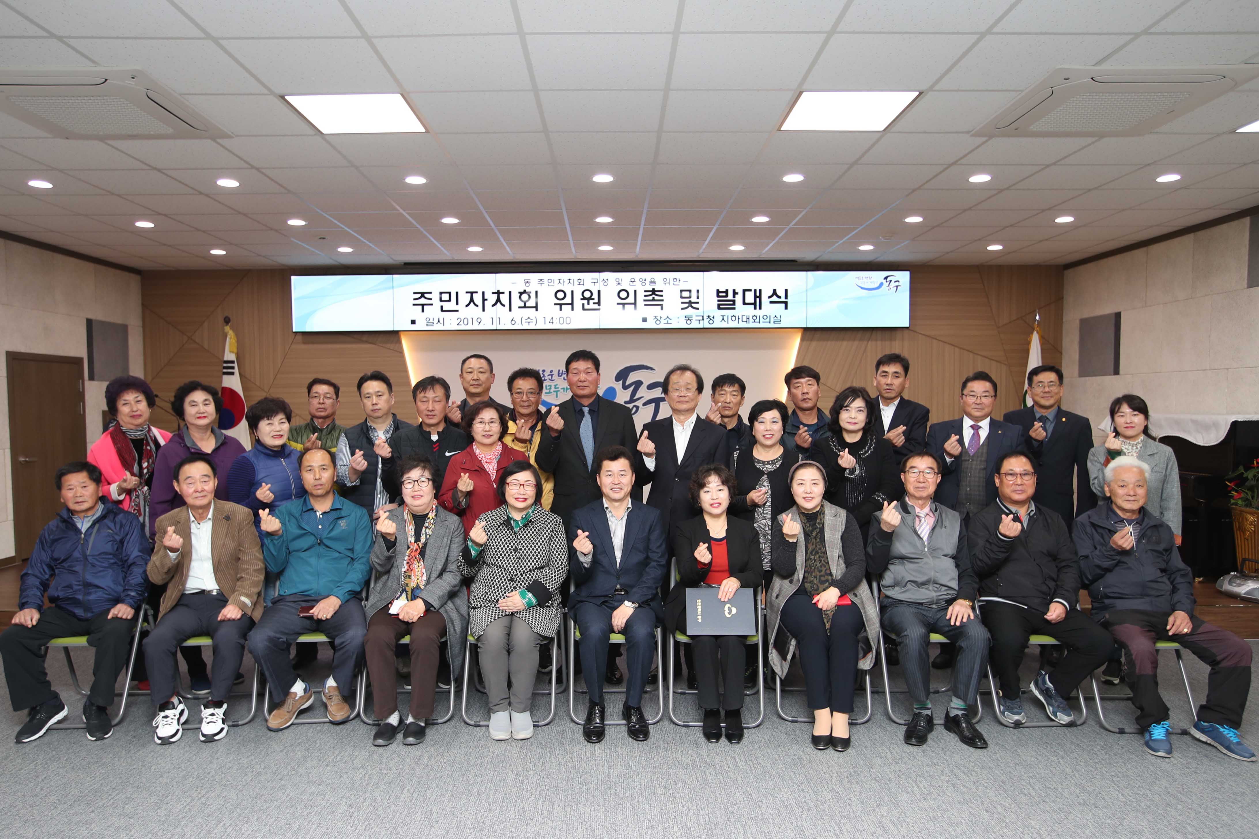 20191106_주민자치회_위원_위촉_및_발대식4.jpg 이미지