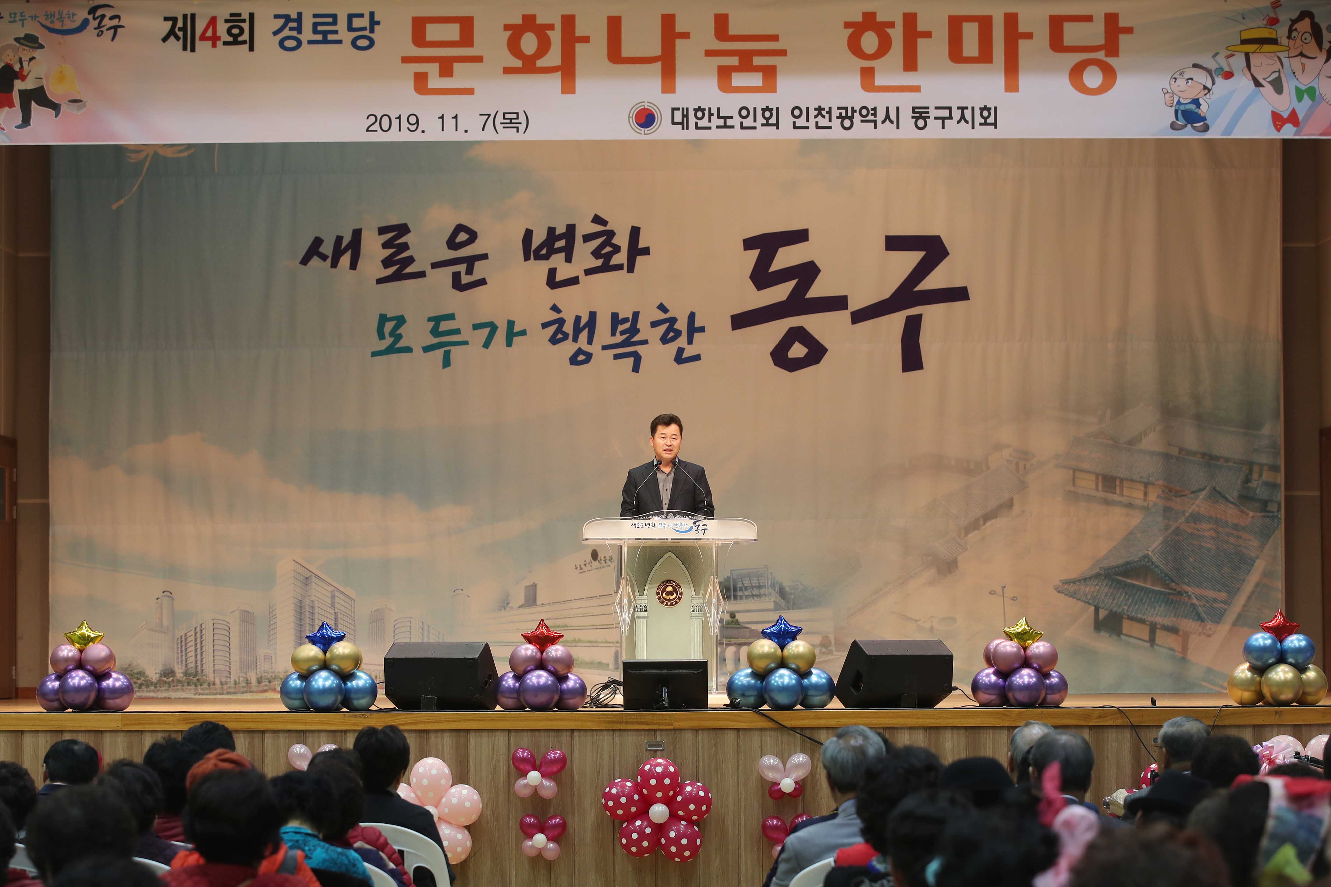 20191107_경로당_문화나눔_한마당_행사2.jpg 이미지