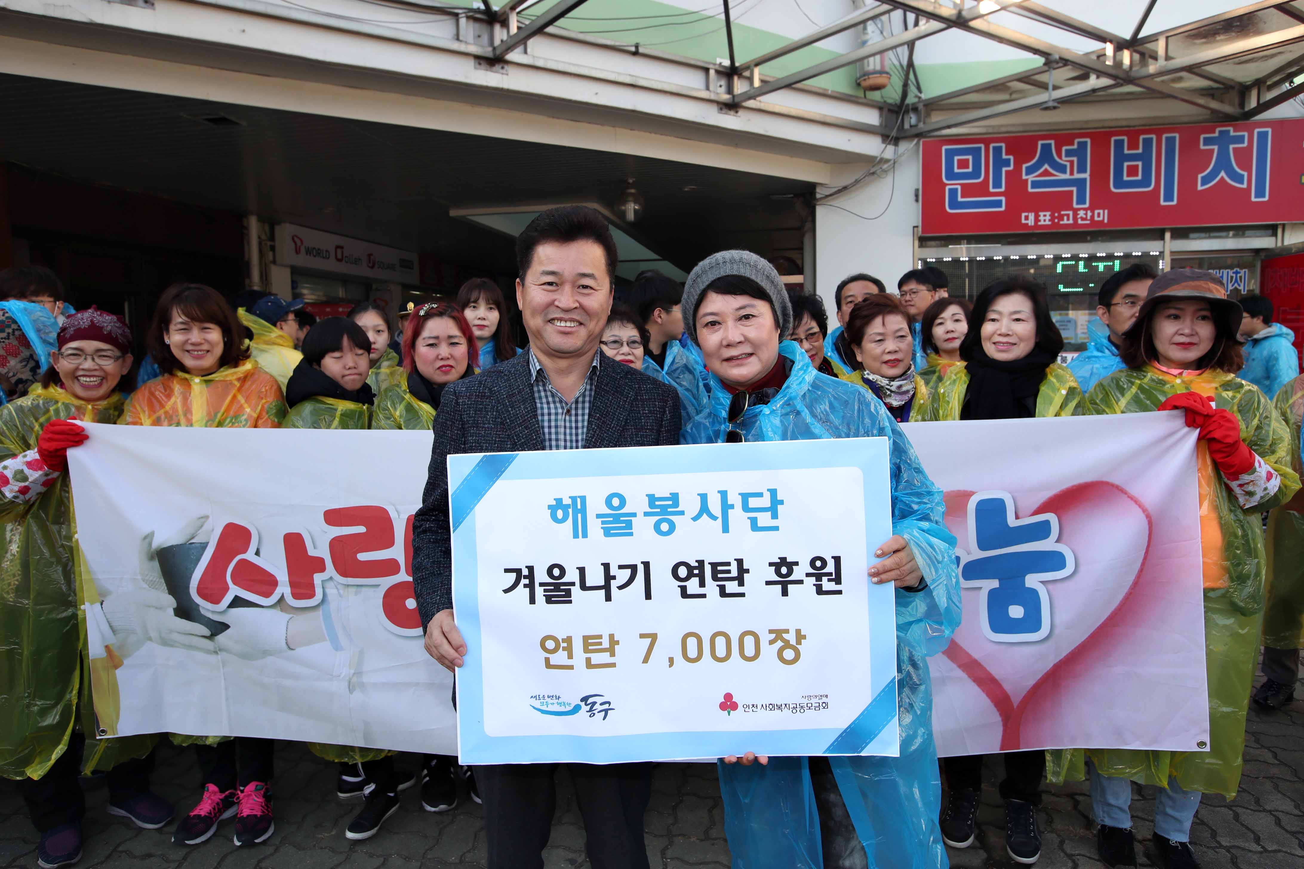 20191109_해울봉사단_사랑의_연탄_나눔4.jpg 이미지