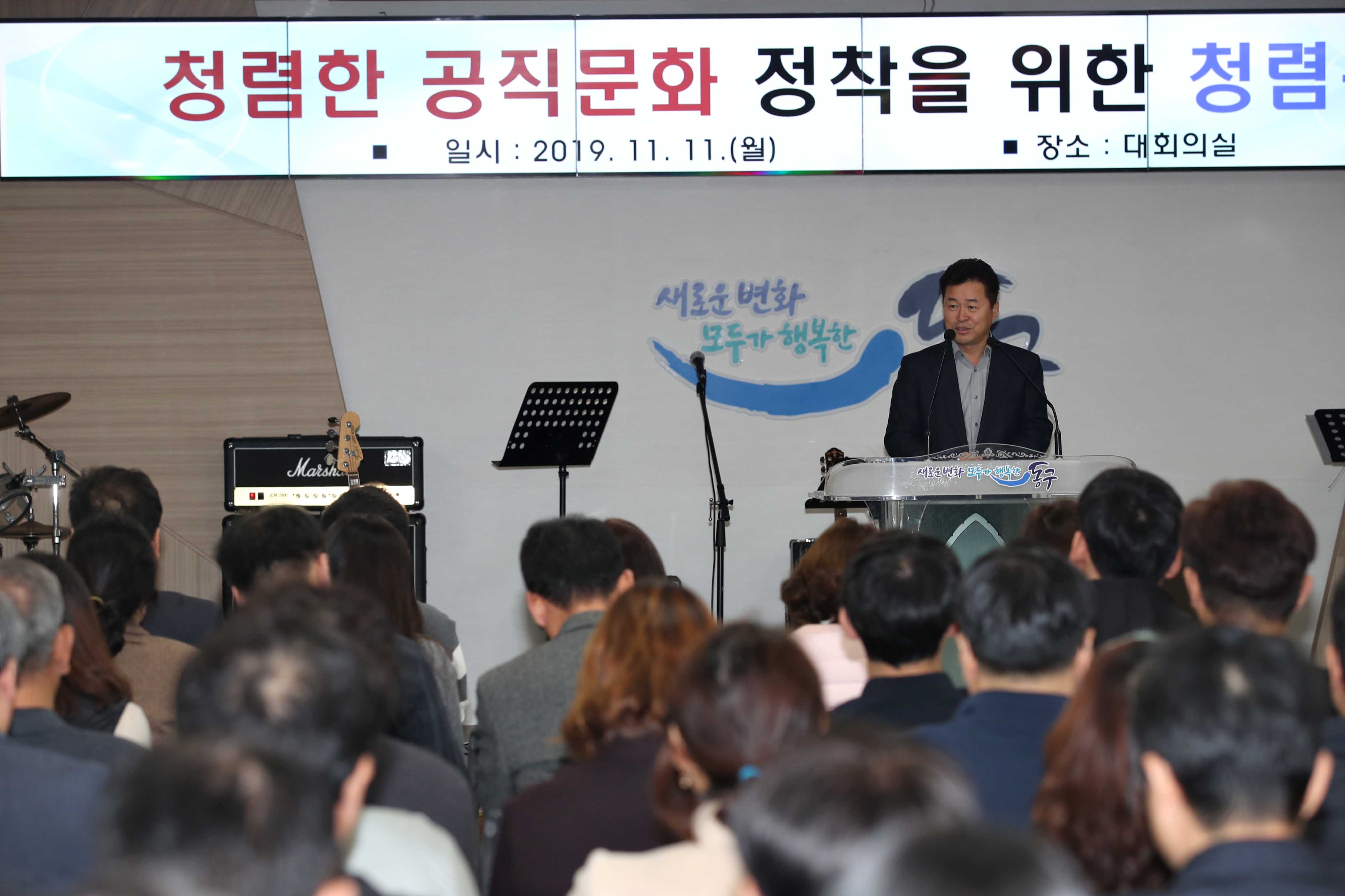 20191111_청렴한_공직문화_장착을_위한_청렴콘서트1.jpg 이미지
