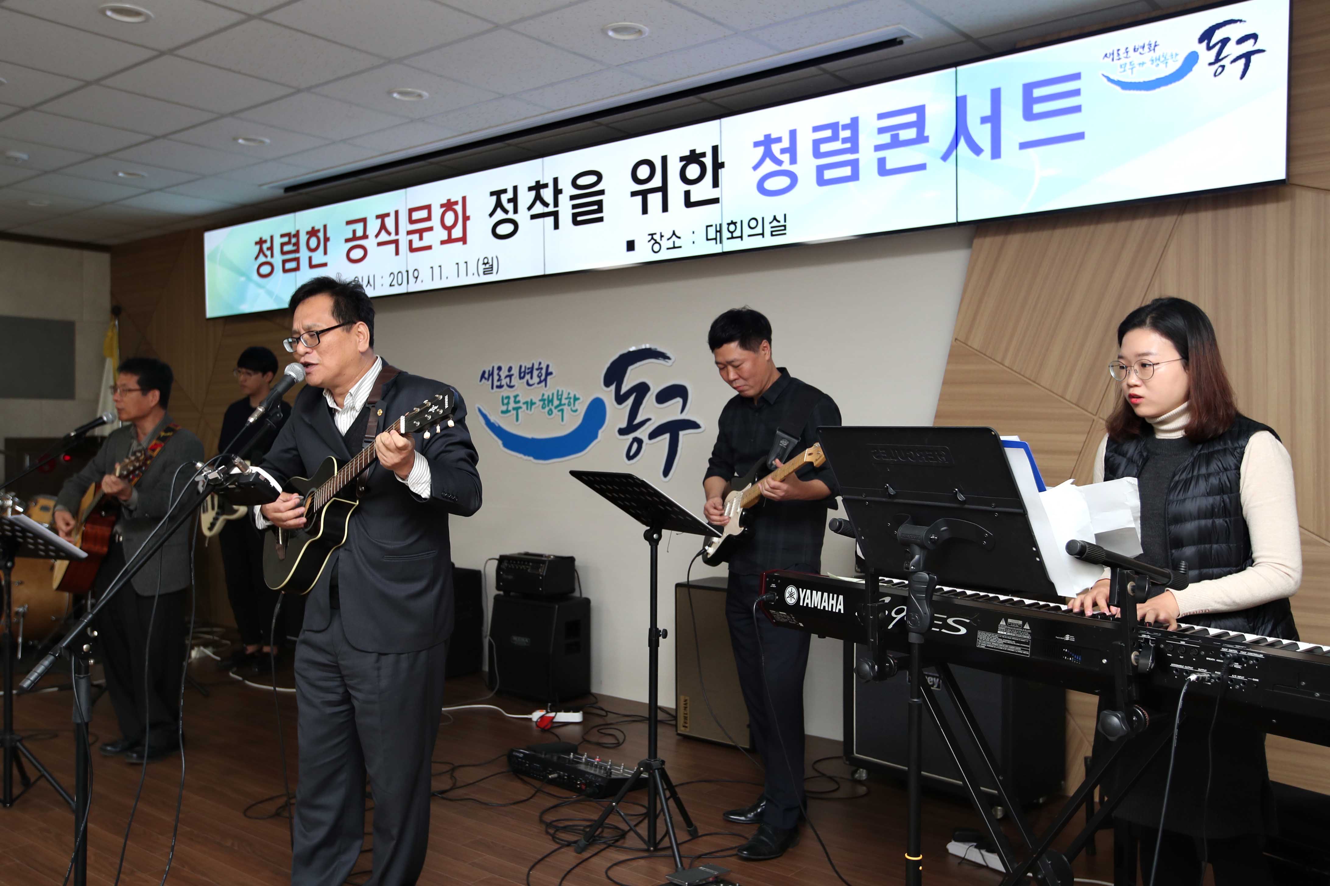 20191111_청렴한_공직문화_장착을_위한_청렴콘서트2.jpg 이미지