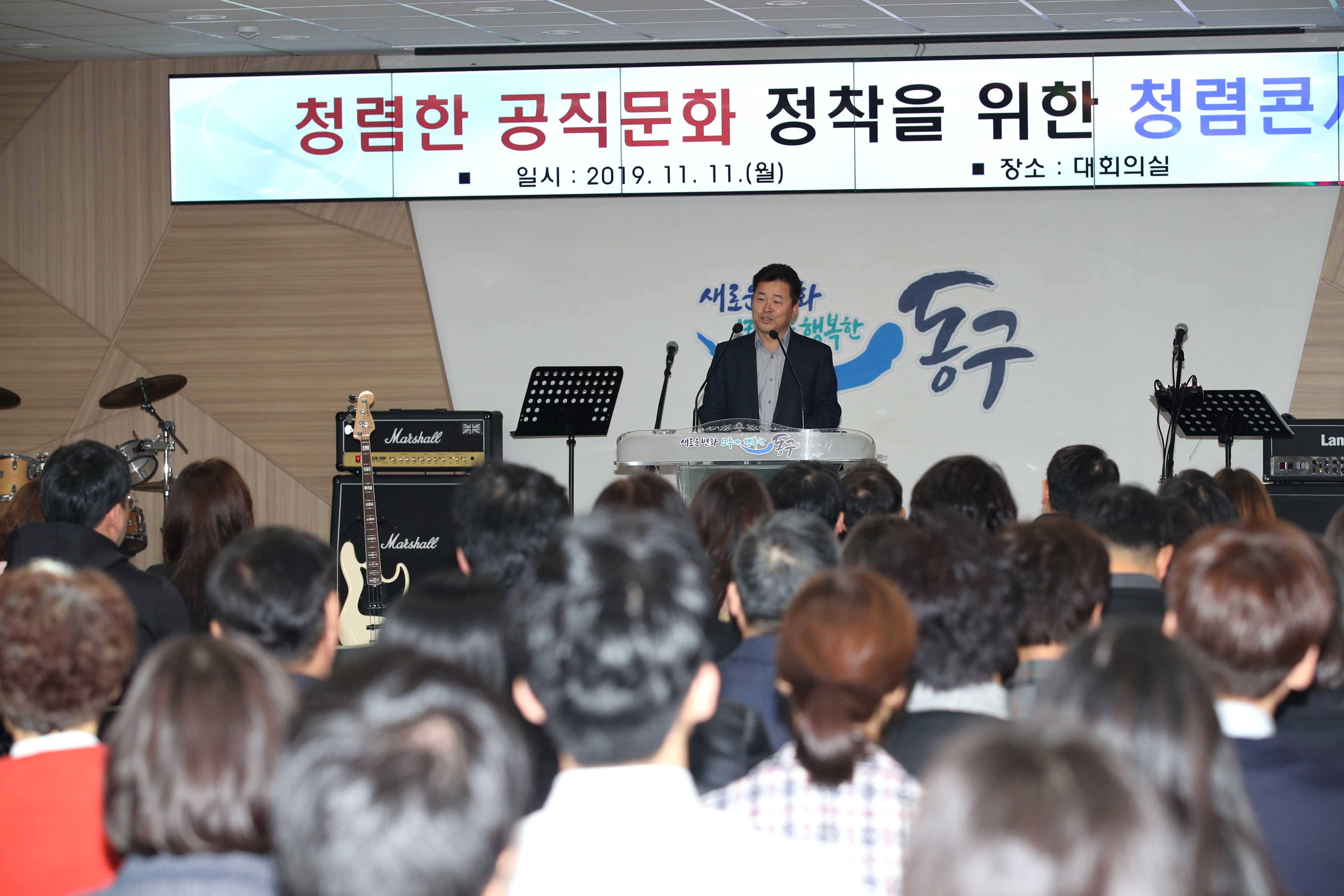 20191111_청렴한_공직문화_장착을_위한_청렴콘서트4.jpg 이미지