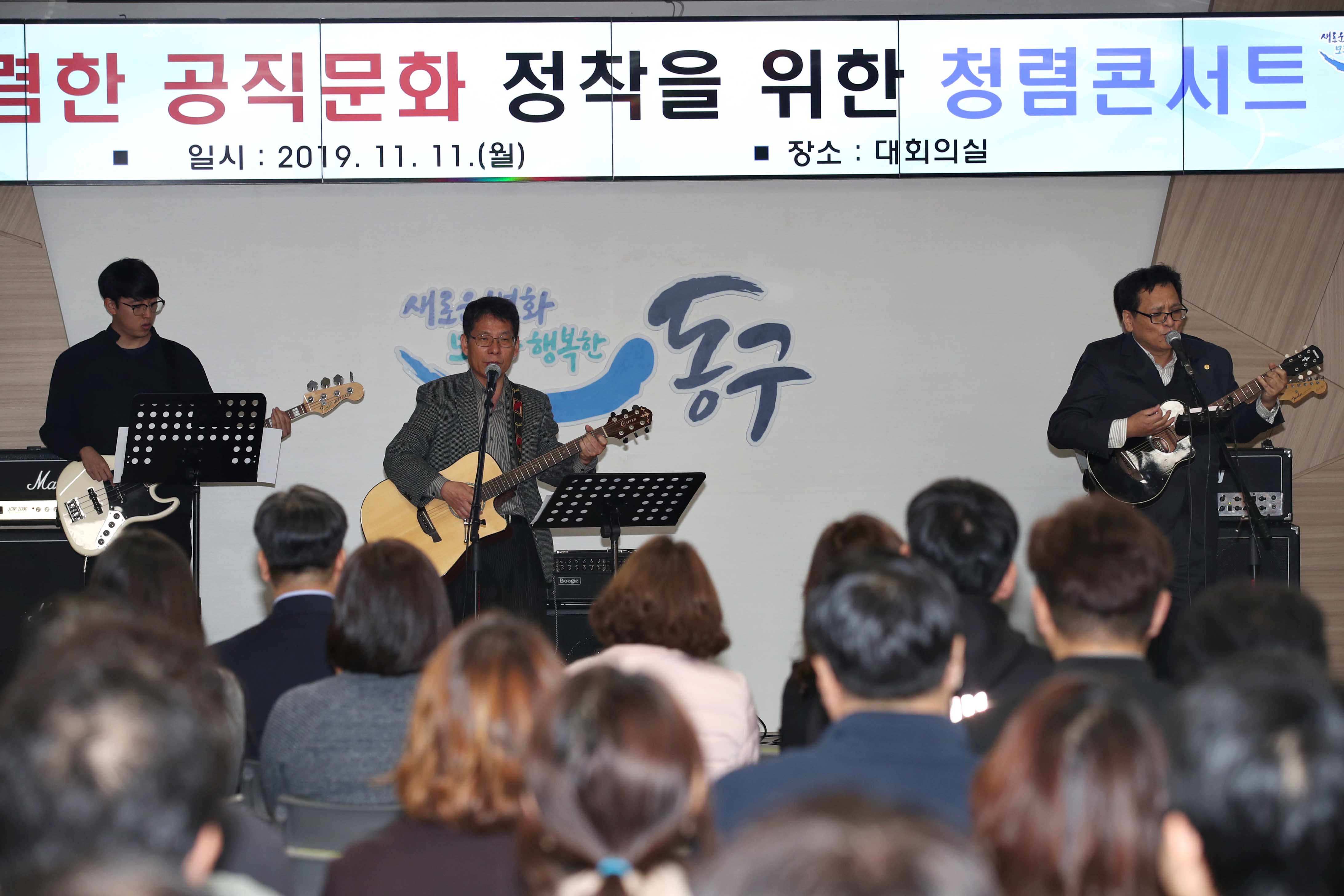 20191111_청렴한_공직문화_장착을_위한_청렴콘서트5.jpg 이미지