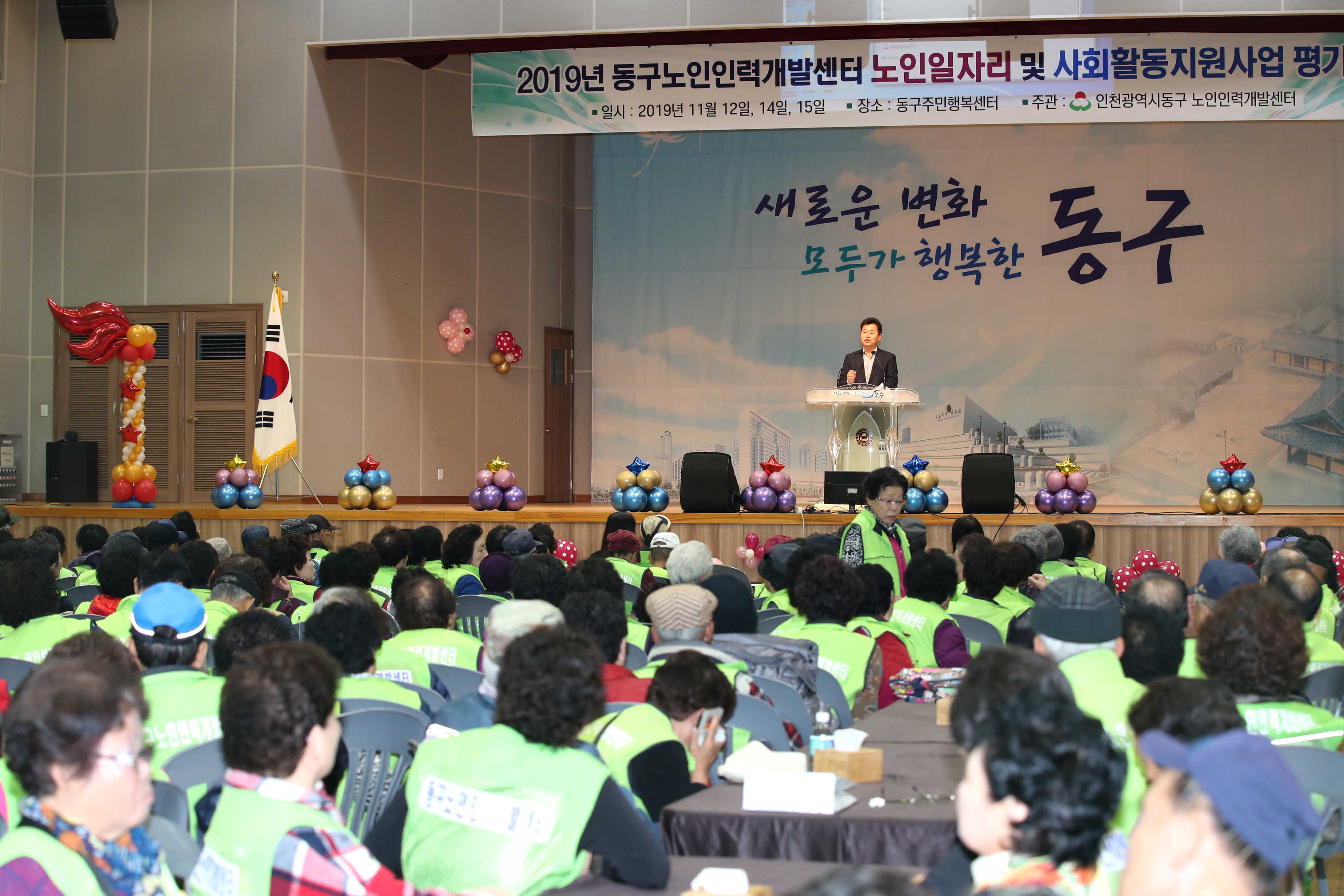 20191112_2019년_노인일자리_및_사회활동지원사업_평가회3.jpg 이미지