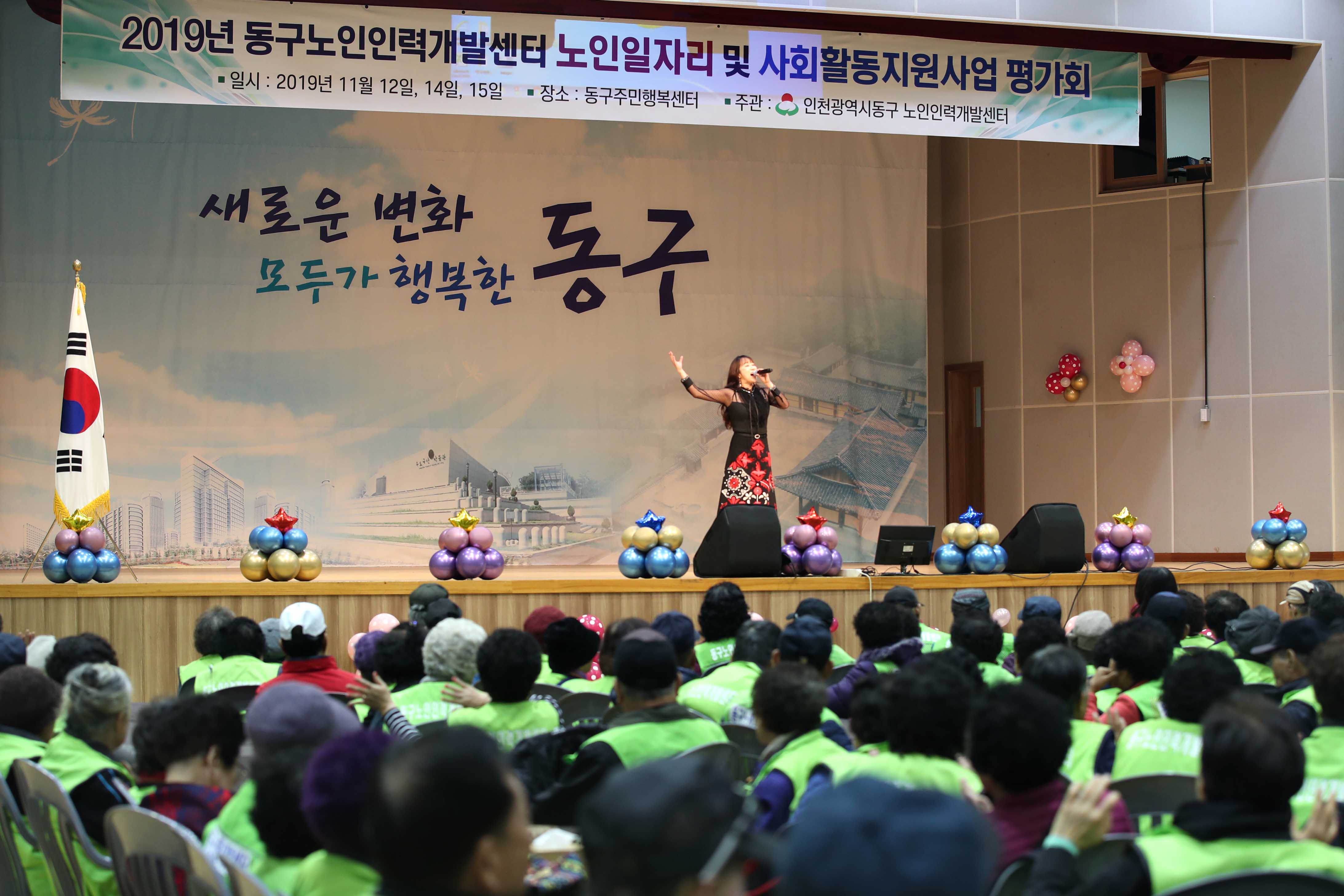 20191112_2019년_노인일자리_및_사회활동지원사업_평가회6.jpg 이미지