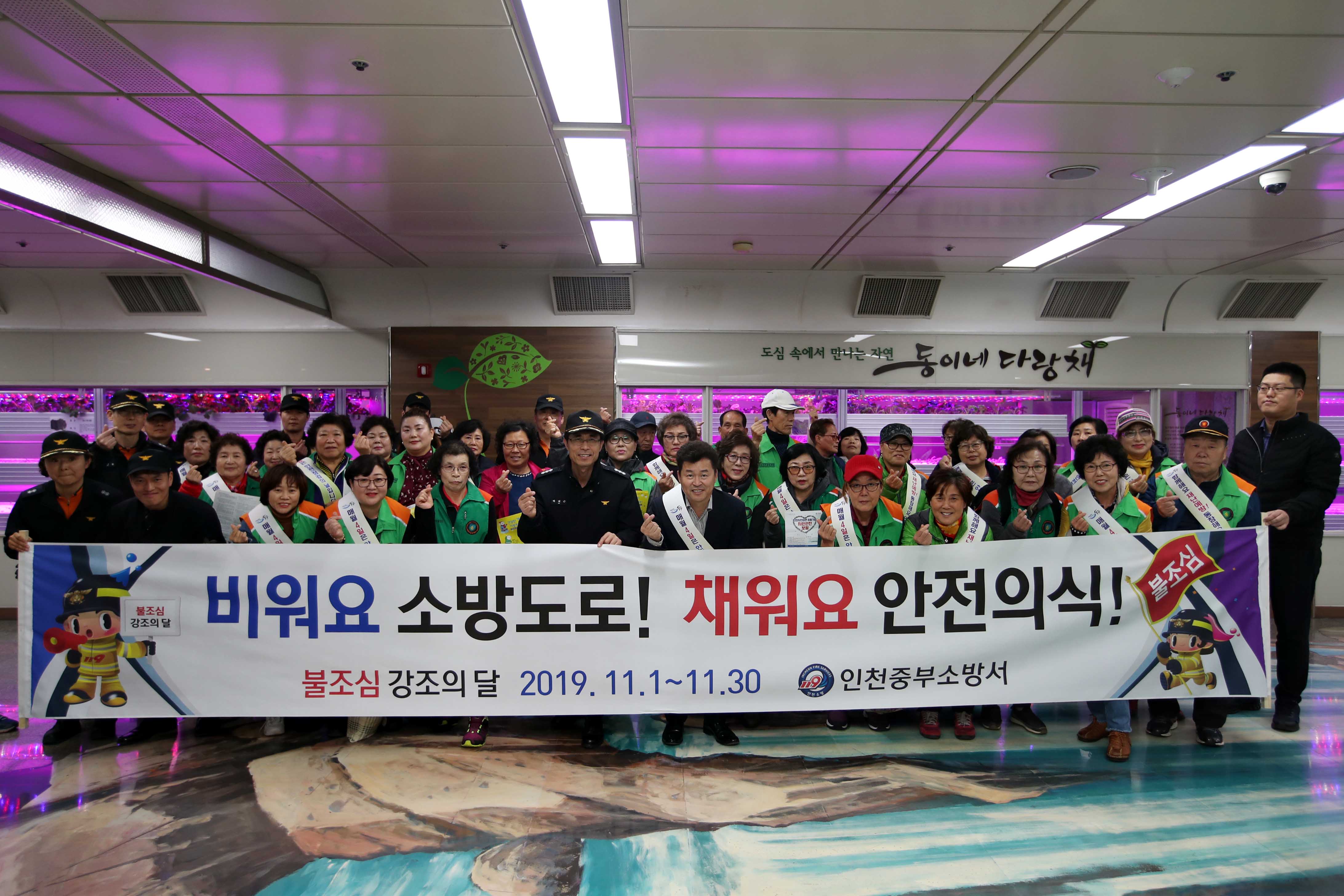 20191112_안전점검의_날_캠페인2.jpg 이미지