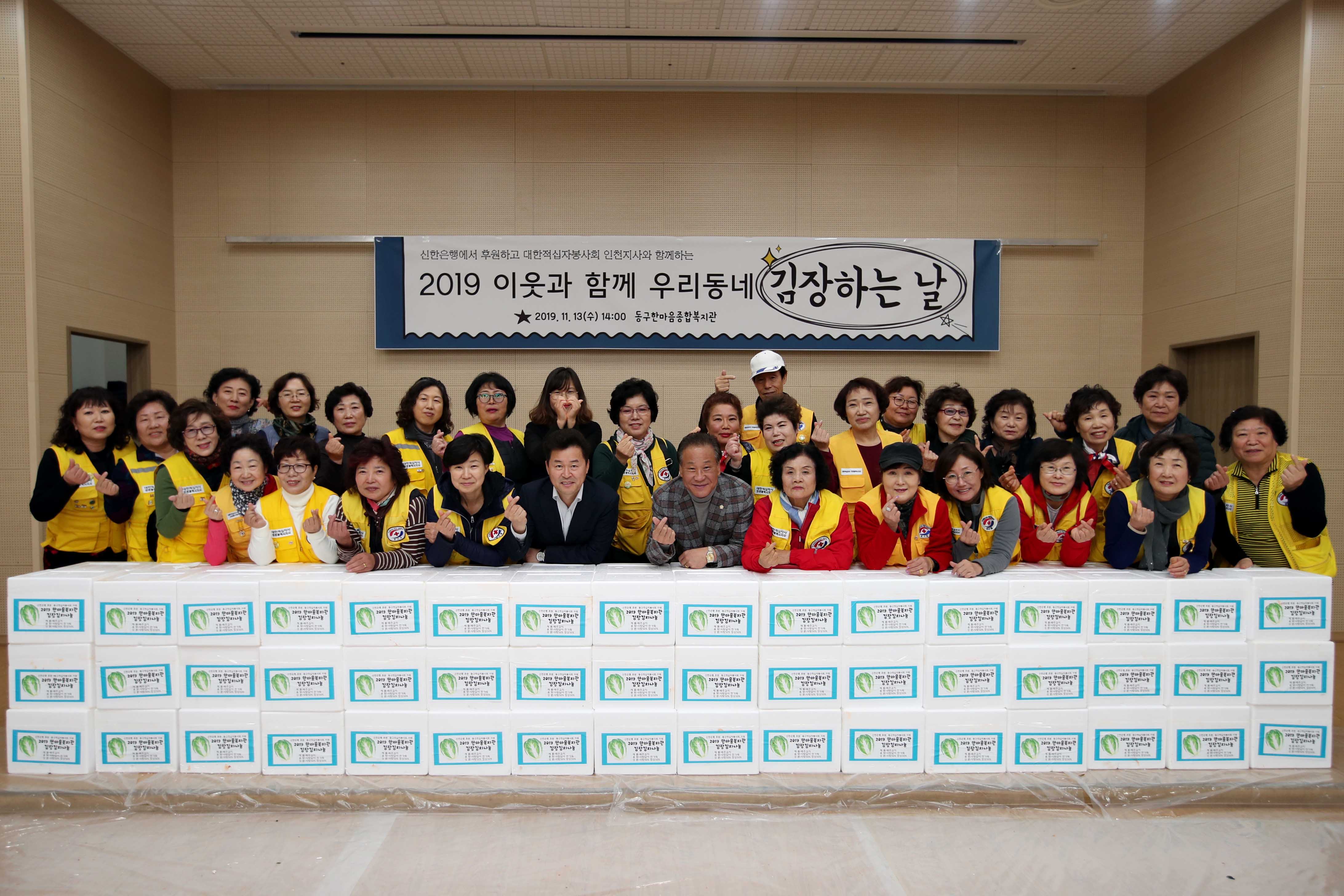 20191113_2019_이웃과_함께_우리동네_김장하는_날1.jpg 이미지
