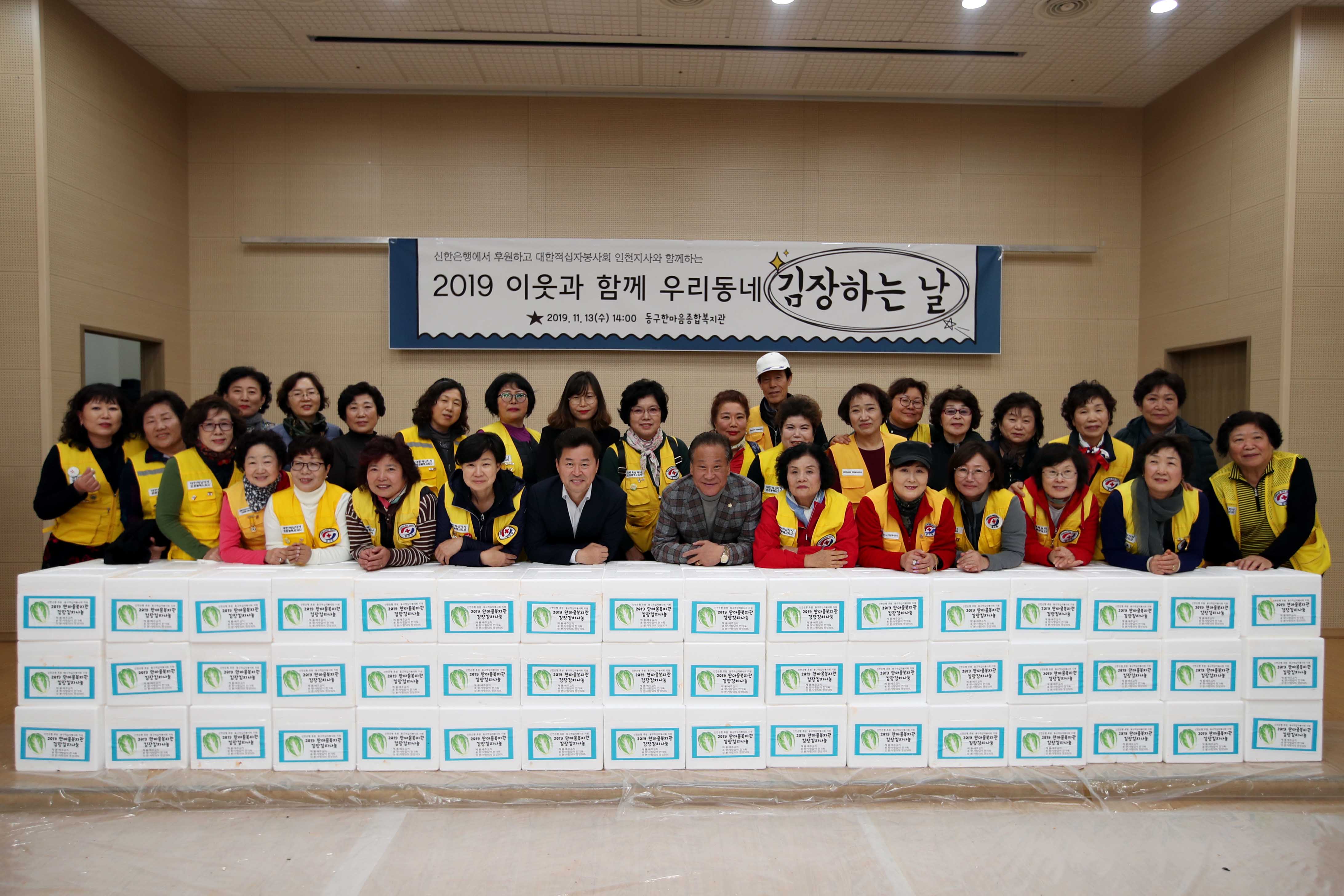 20191113_2019_이웃과_함께_우리동네_김장하는_날2.jpg 이미지