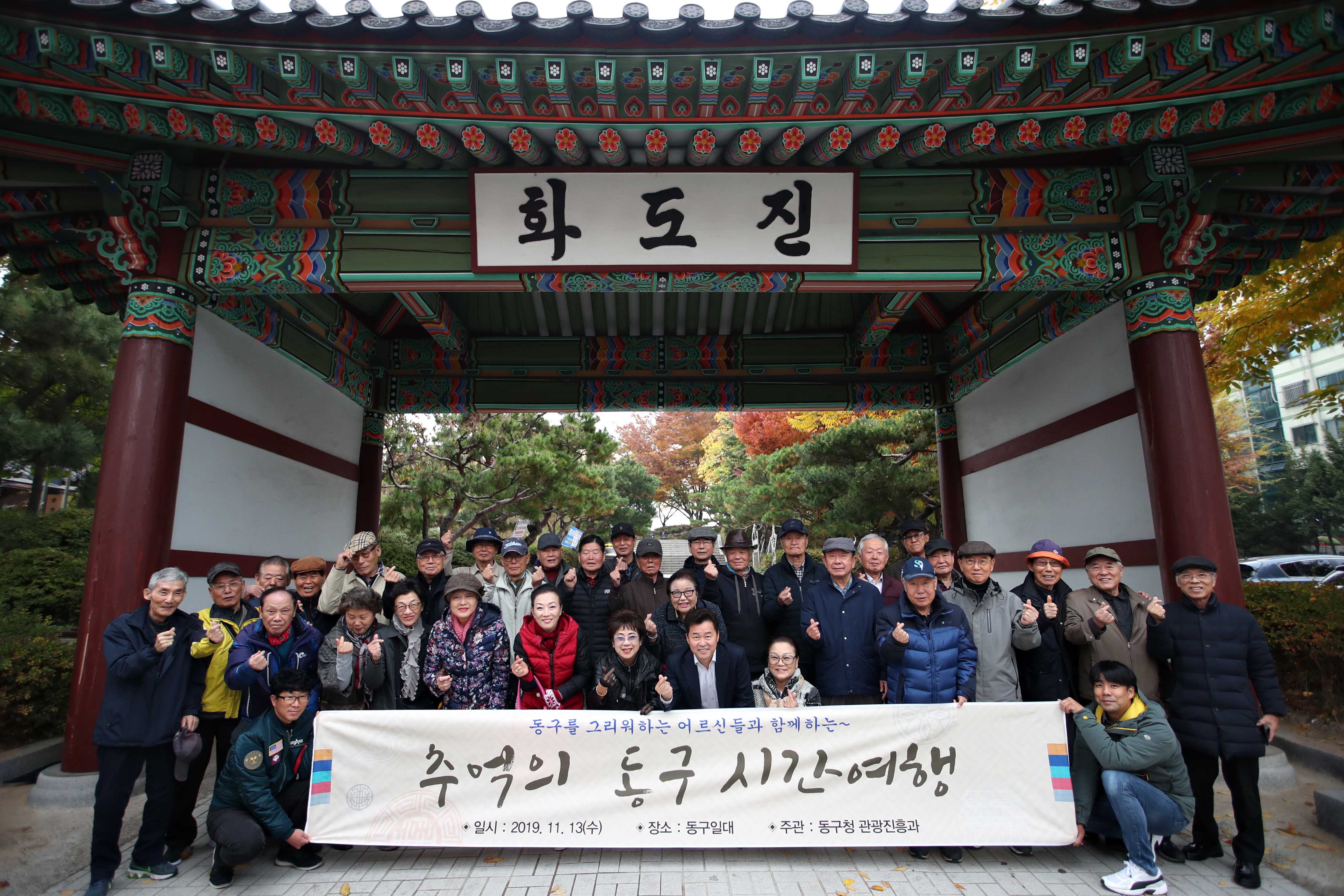 20191113_추억의_동구_시간여행1.jpg 이미지