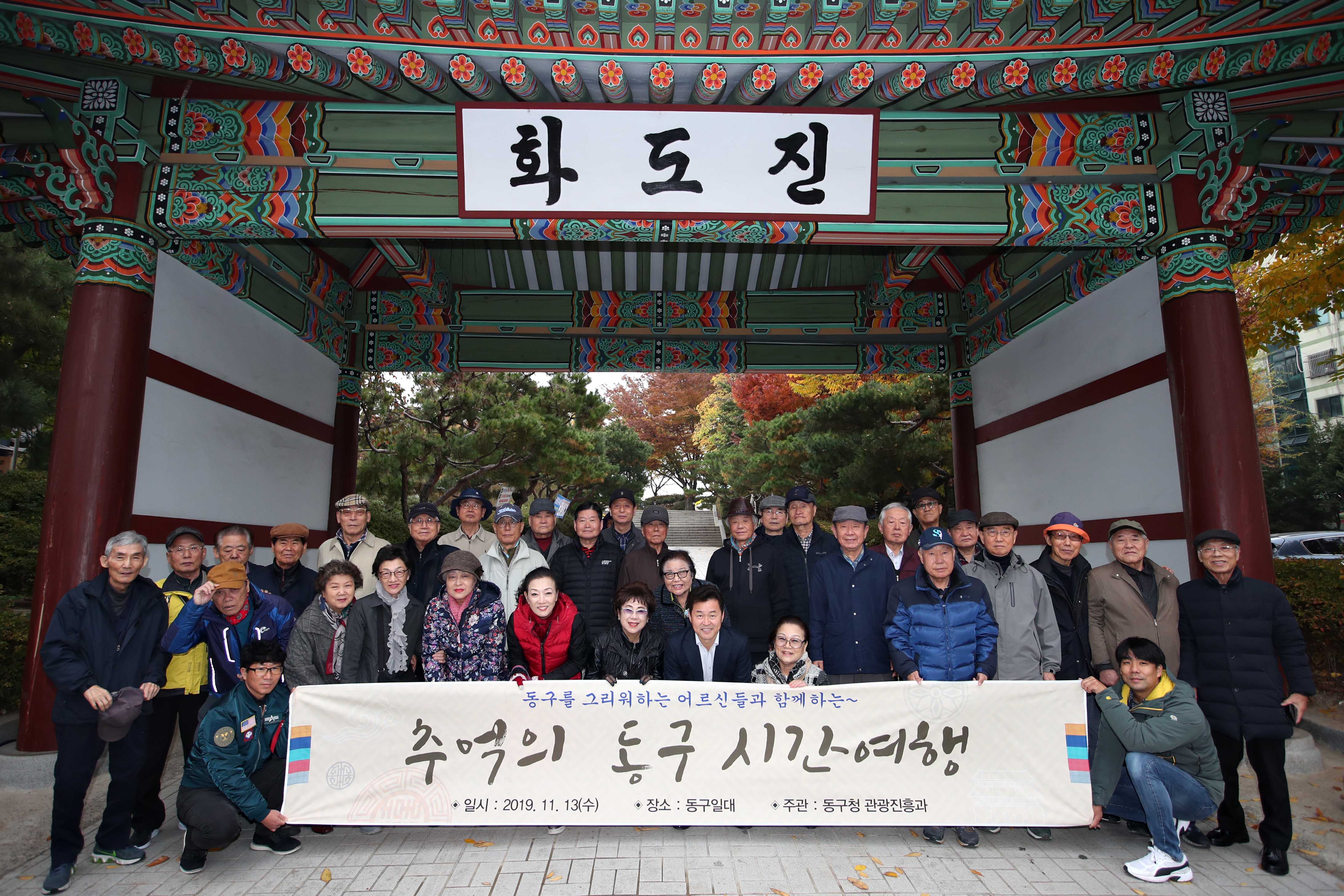 20191113_추억의_동구_시간여행2.jpg 이미지