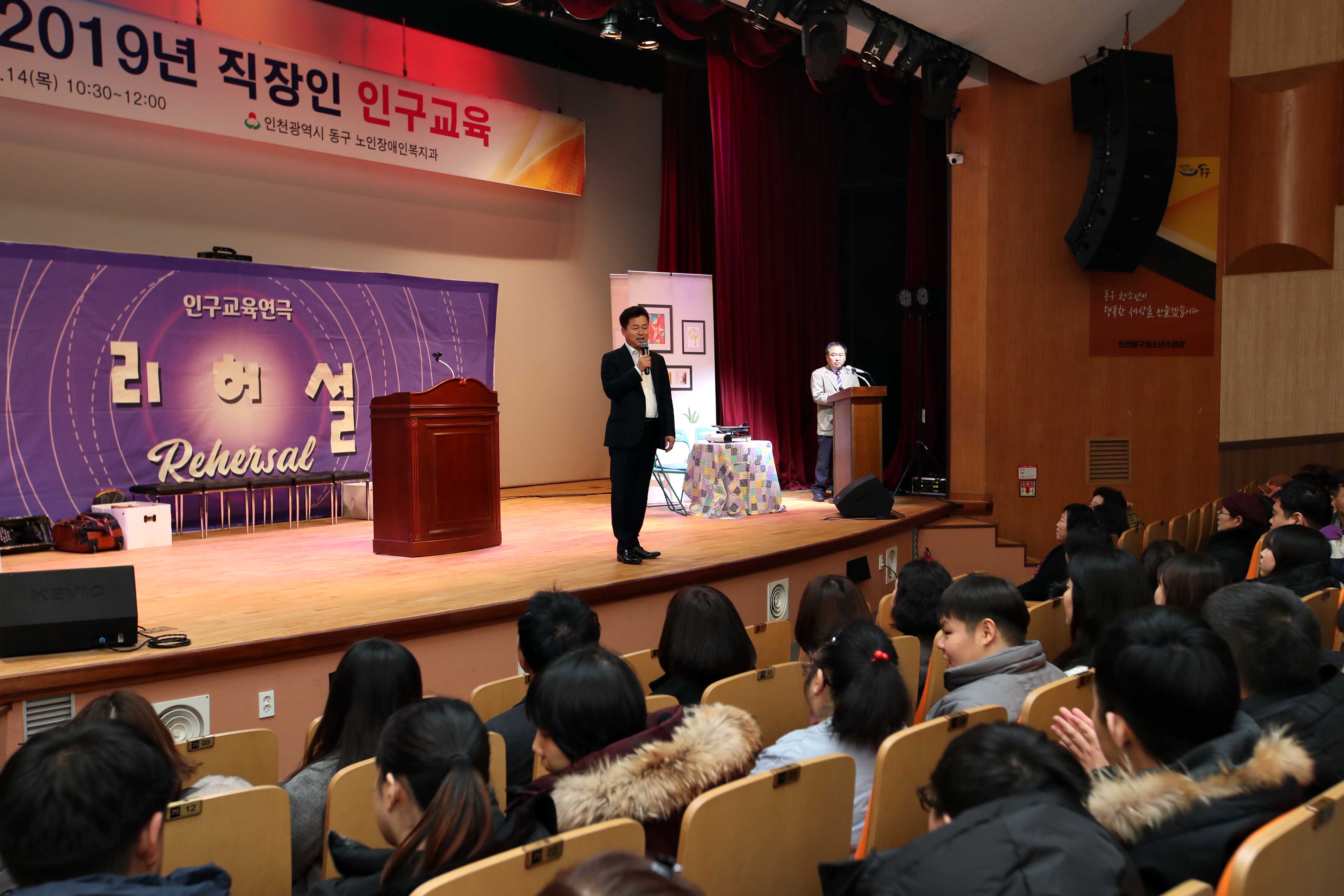 20191114_저출산_고령사회_대비를_위한_인구교육_뮤지컬1.jpg 이미지