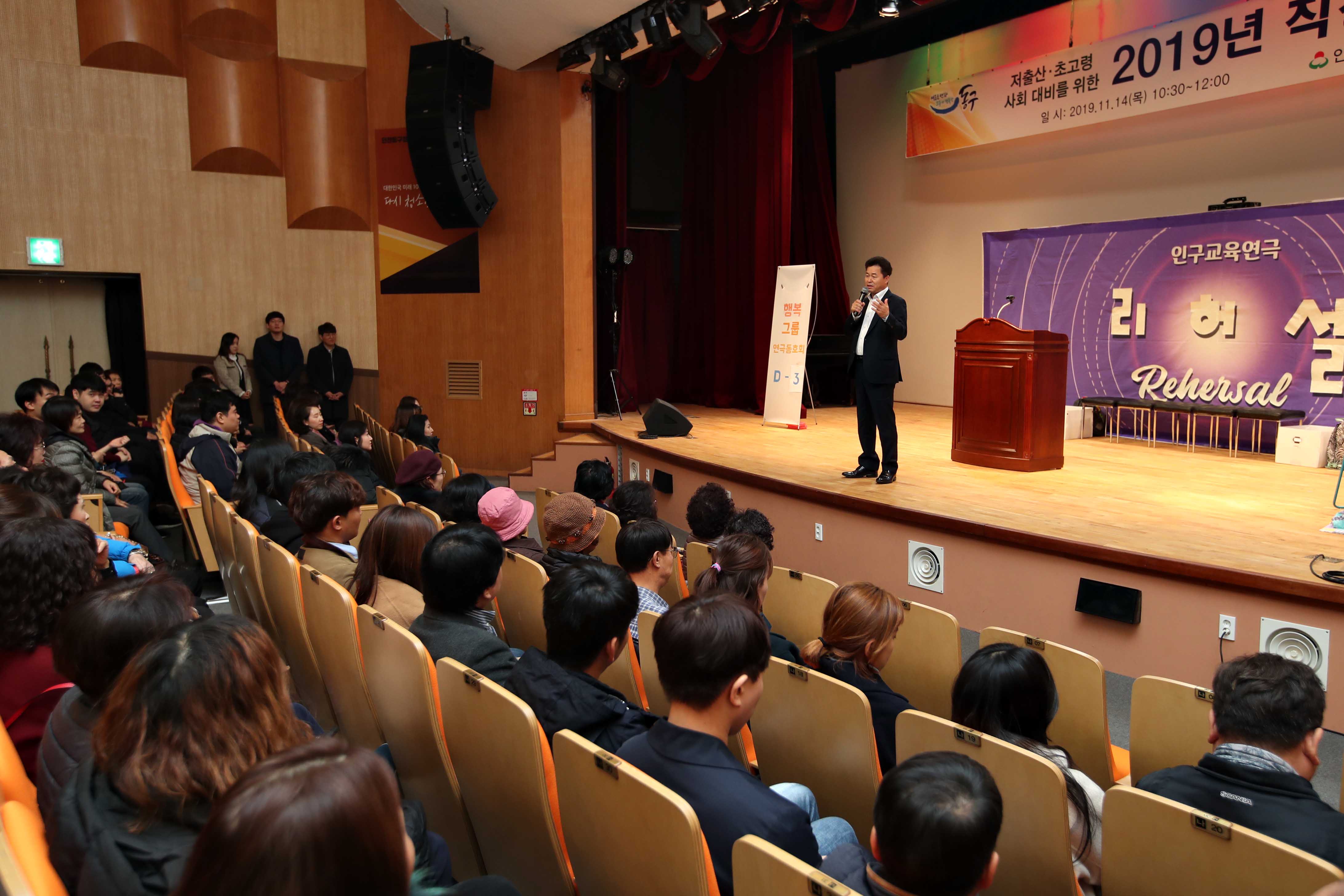 20191114_저출산_고령사회_대비를_위한_인구교육_뮤지컬2.jpg 이미지