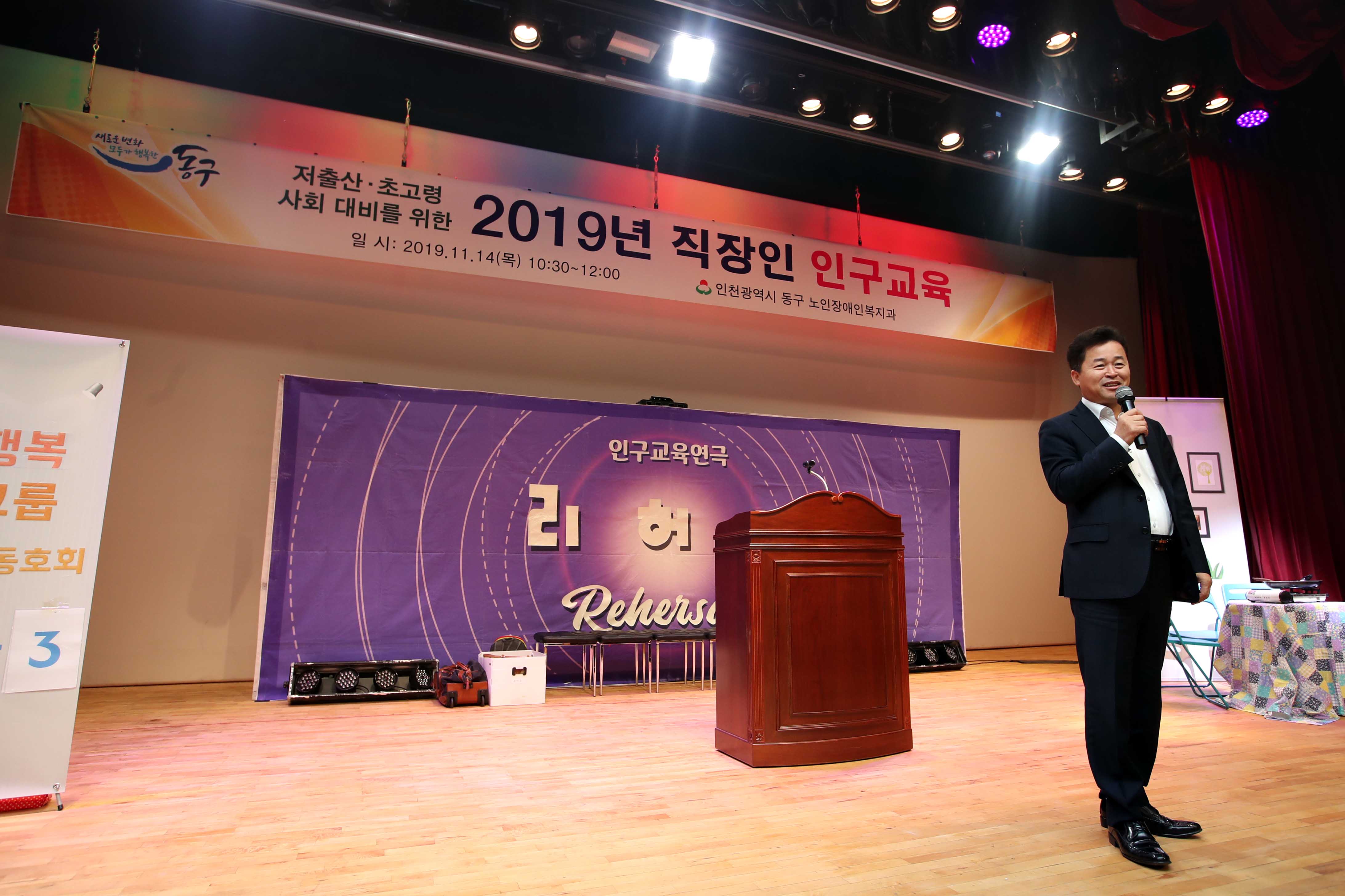 20191114_저출산_고령사회_대비를_위한_인구교육_뮤지컬5.jpg 이미지