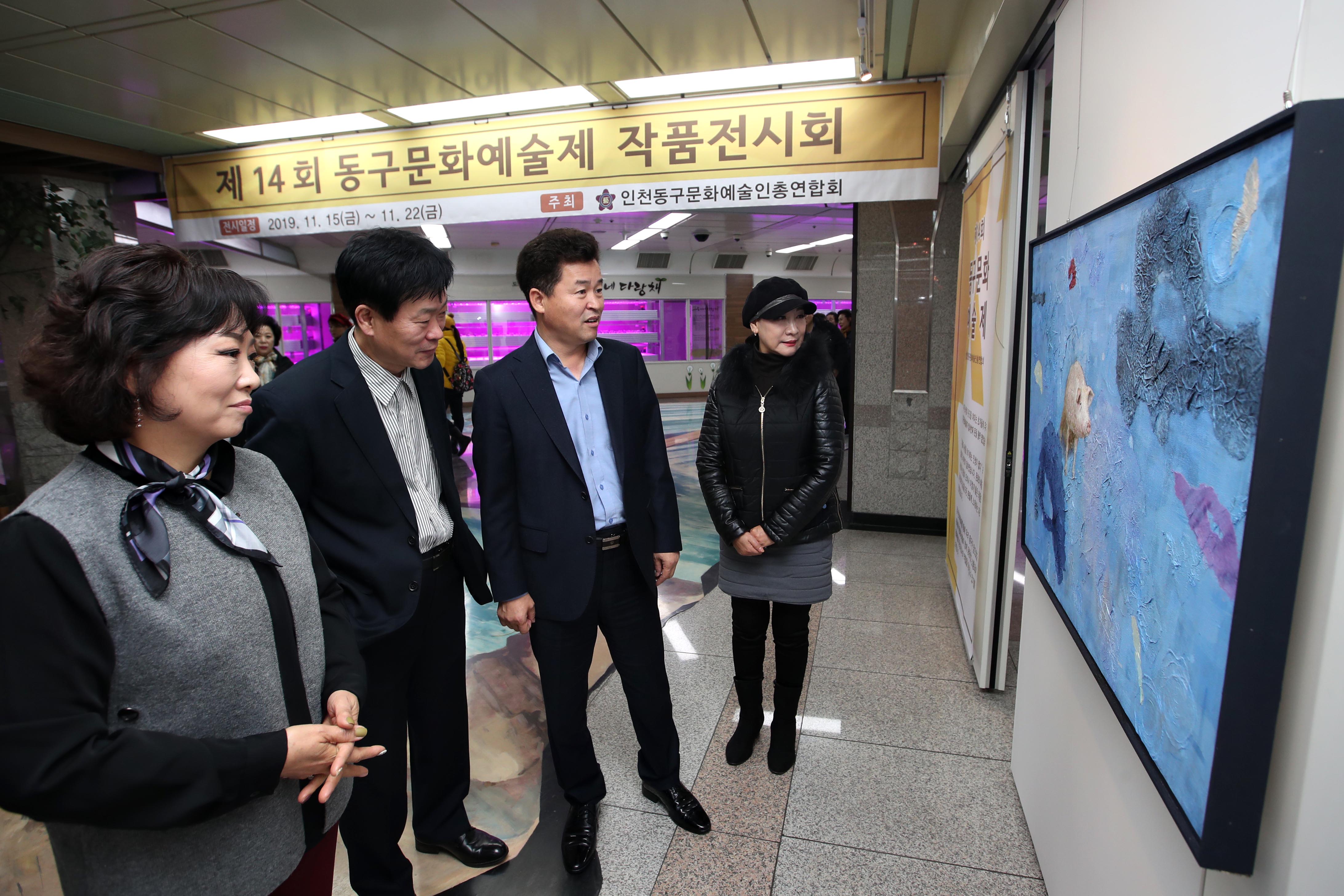 20191115_제14회_동구문화예술제_작품전시회6.jpg 이미지