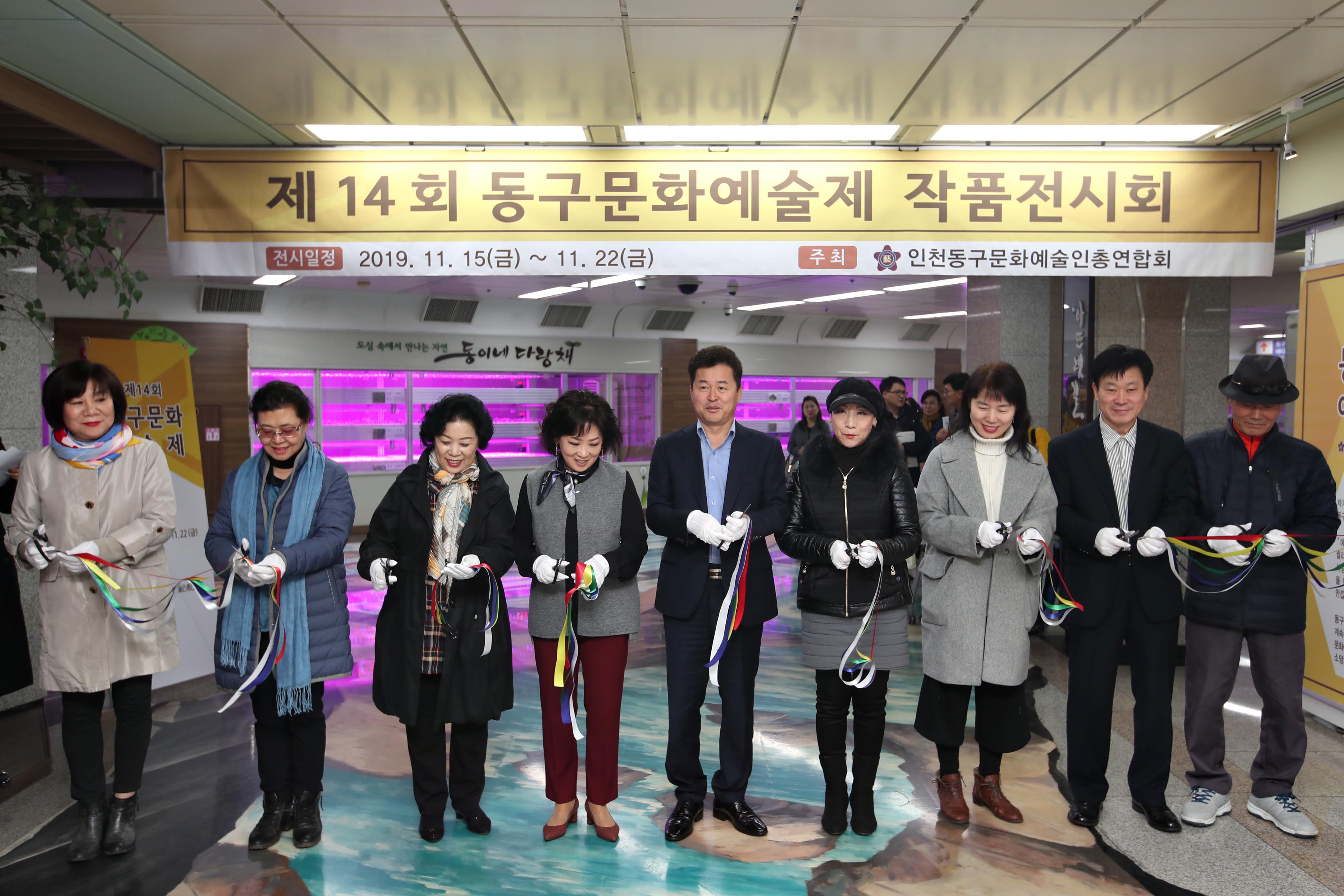 20191115_제14회_동구문화예술제_작품전시회7.jpg 이미지